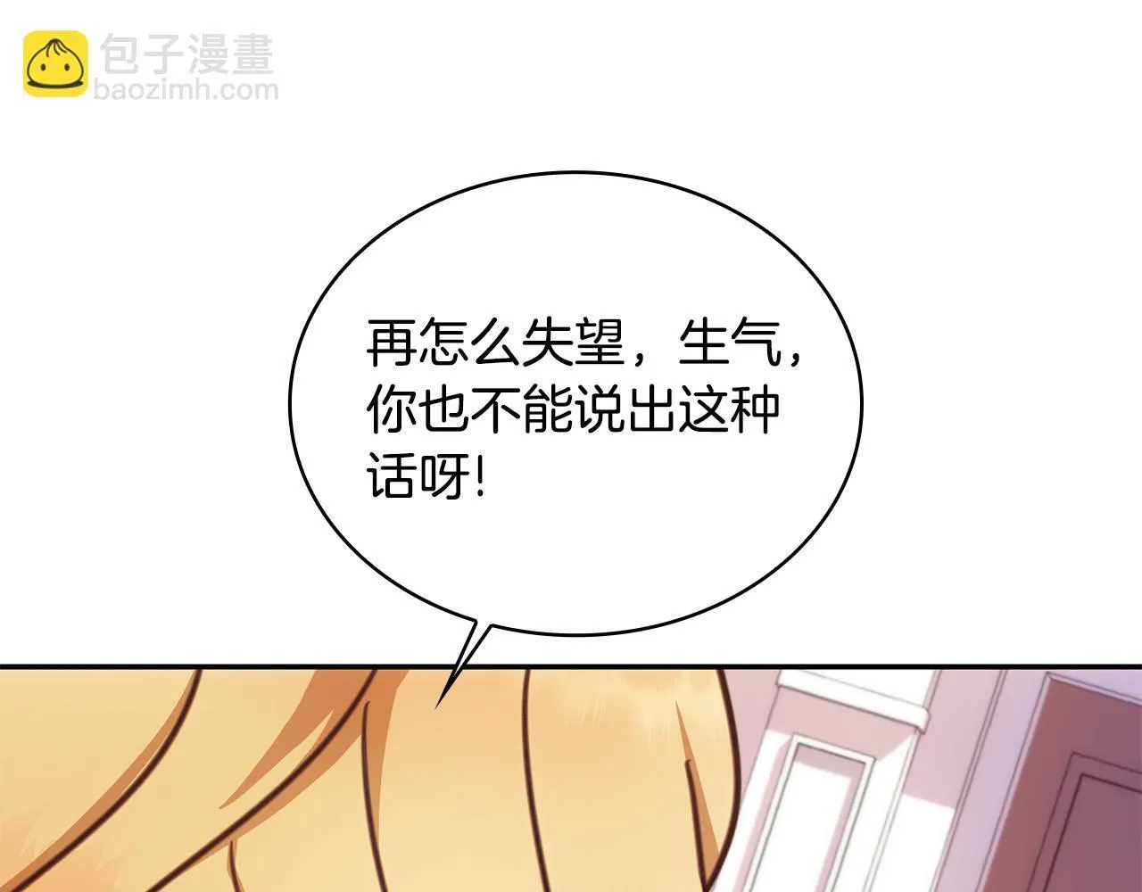 第77话 把身体借给我 第125页