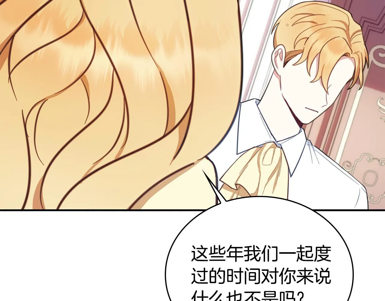 第77话 把身体借给我 第126页