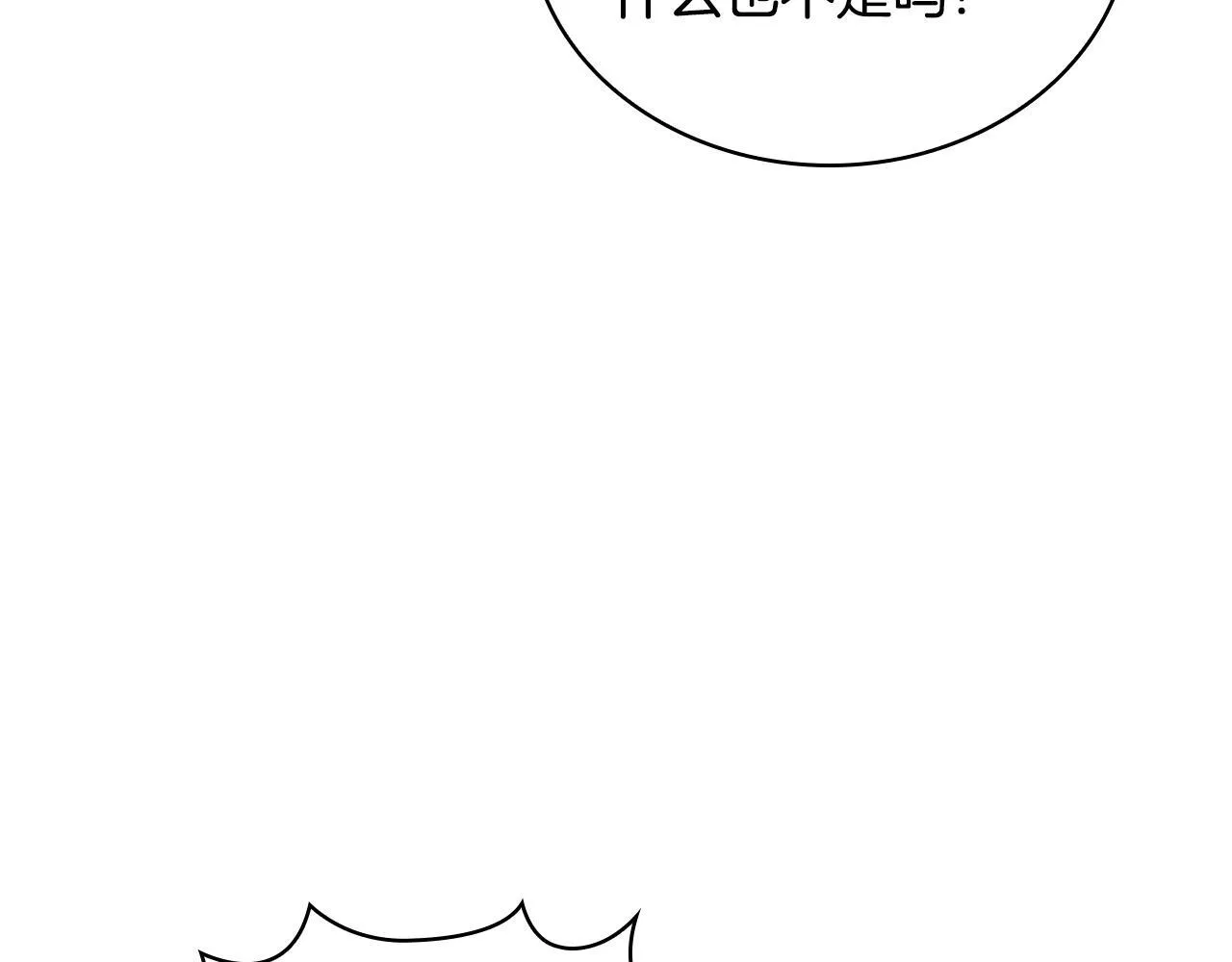 第77话 把身体借给我 第127页