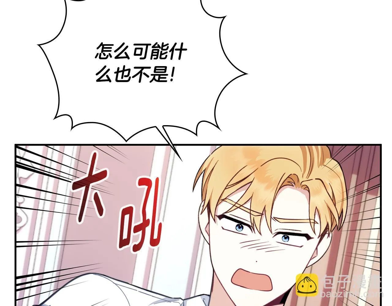 第77话 把身体借给我 第128页