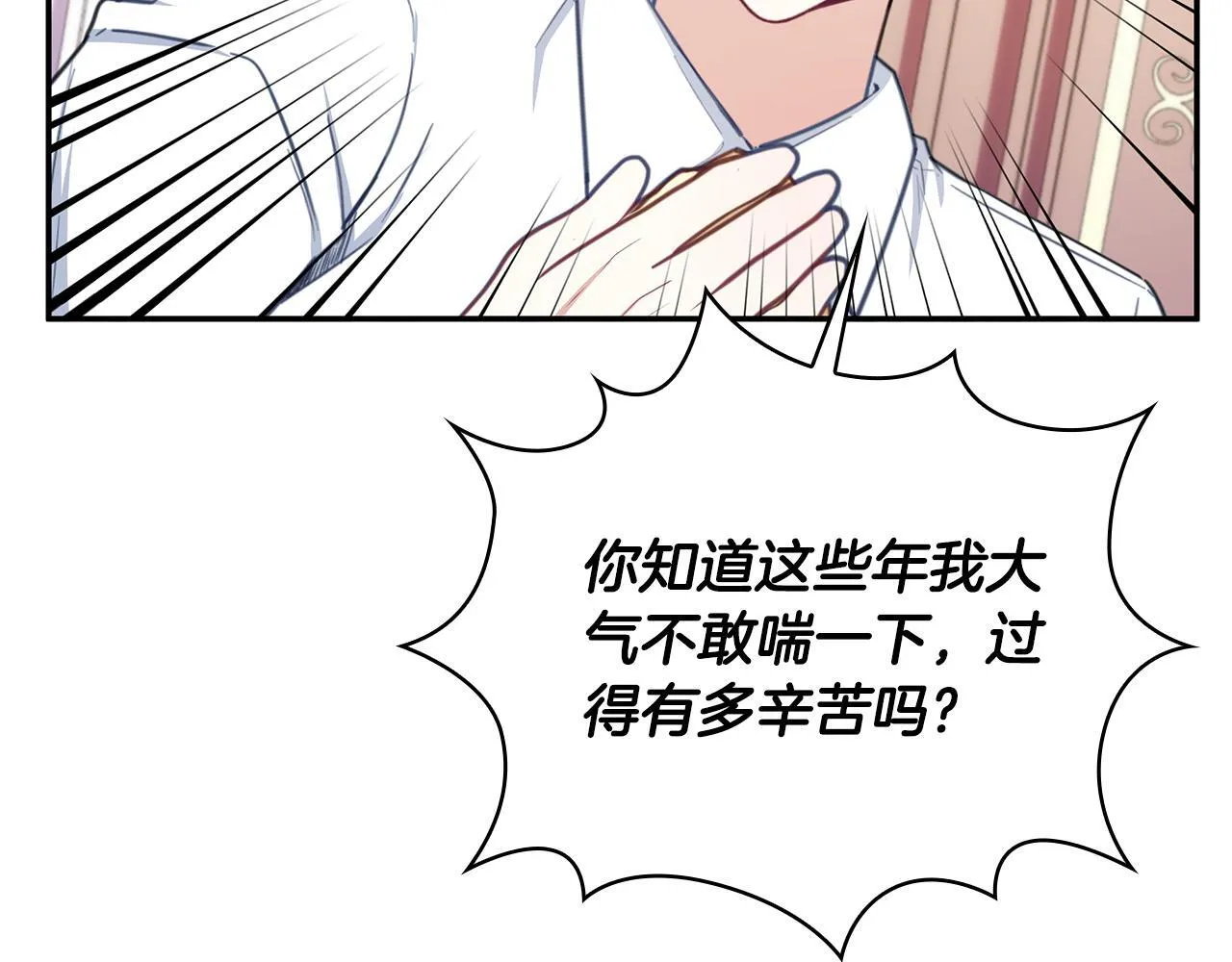第77话 把身体借给我 第129页