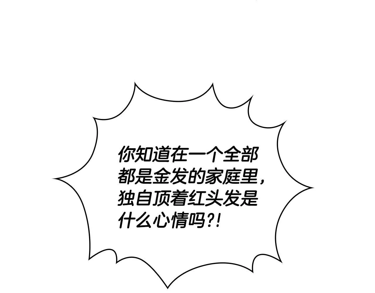 第77话 把身体借给我 第130页