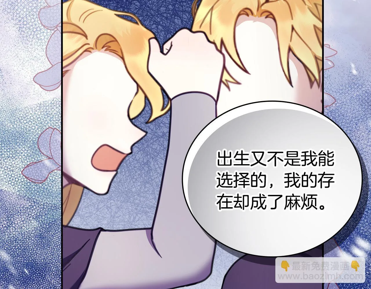 第77话 把身体借给我 第134页