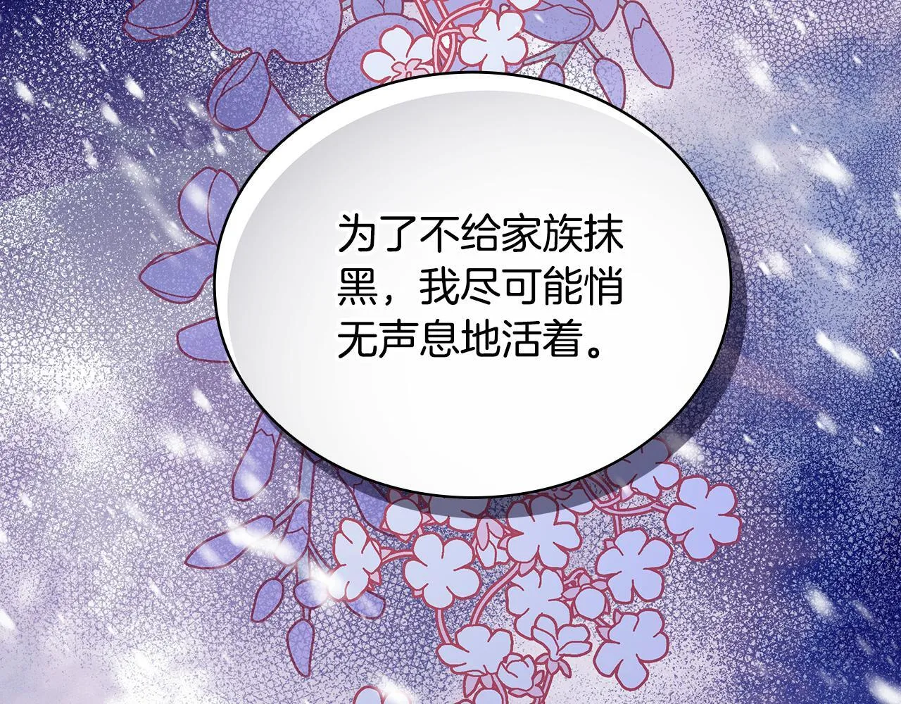 第77话 把身体借给我 第136页