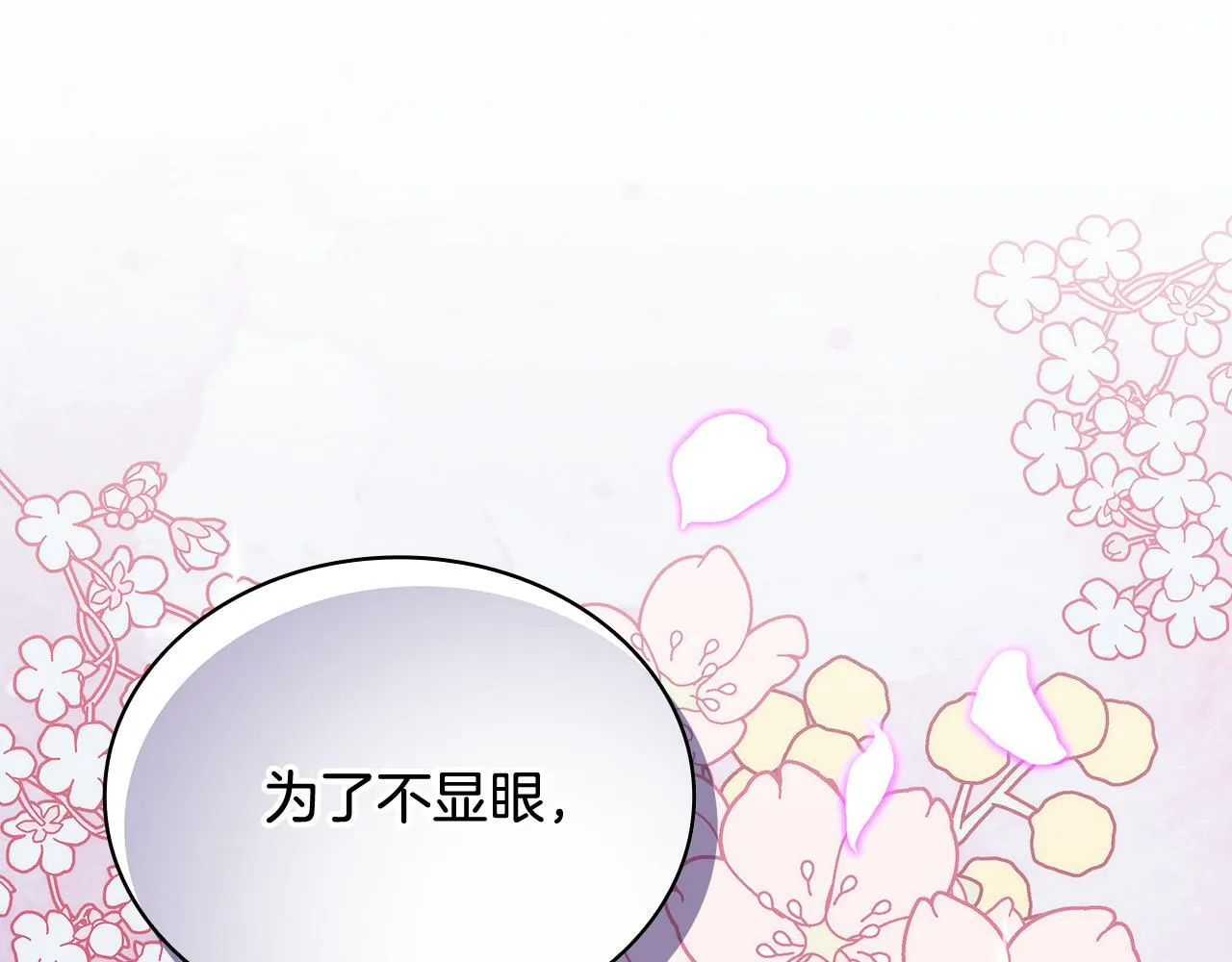 第77话 把身体借给我 第143页