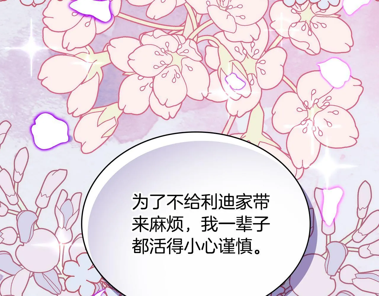 第77话 把身体借给我 第147页