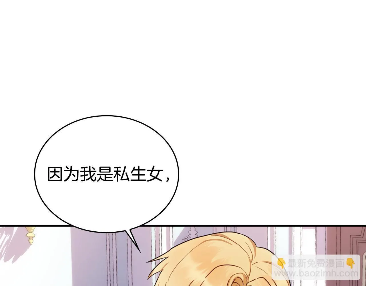 第77话 把身体借给我 第151页