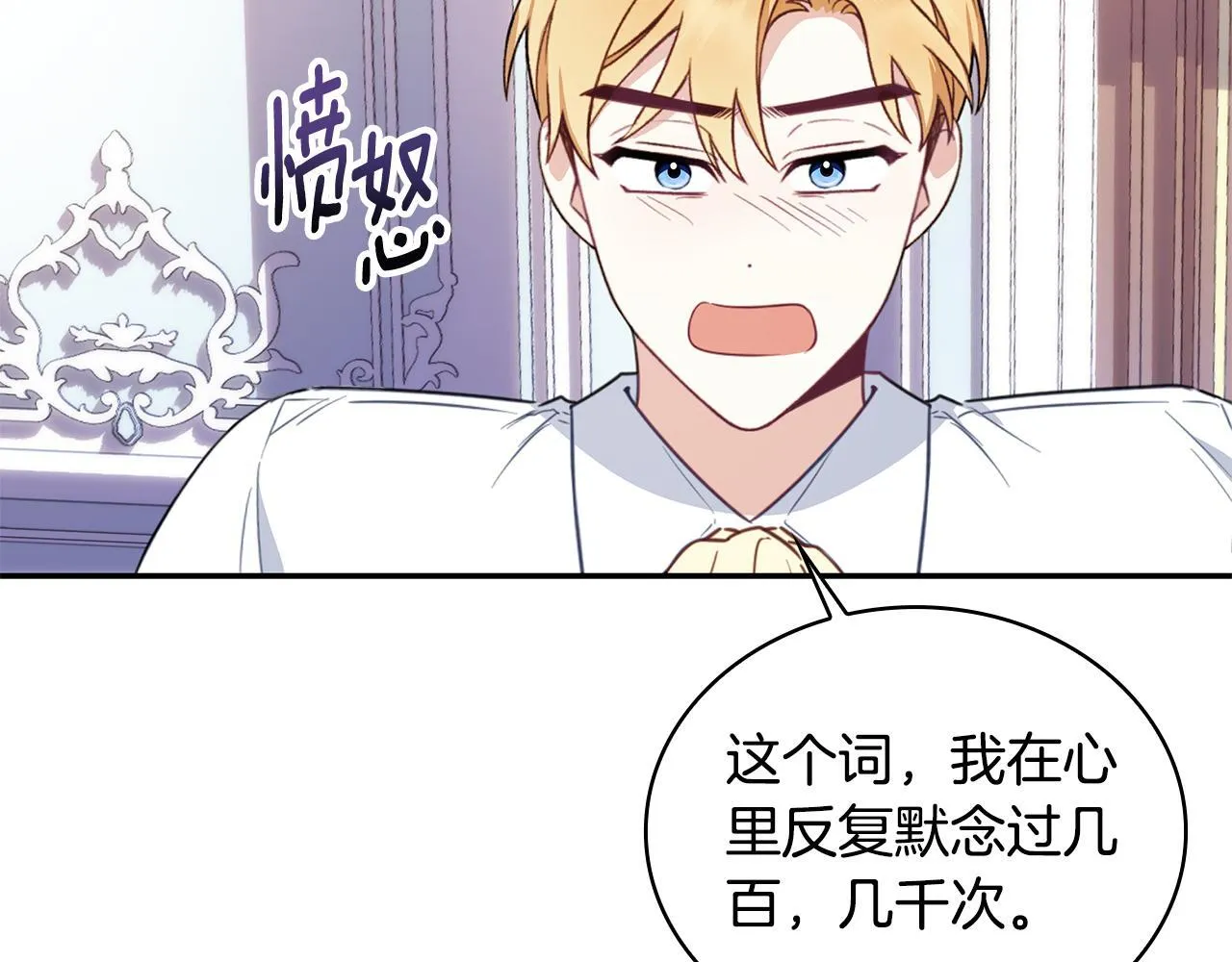 第77话 把身体借给我 第152页