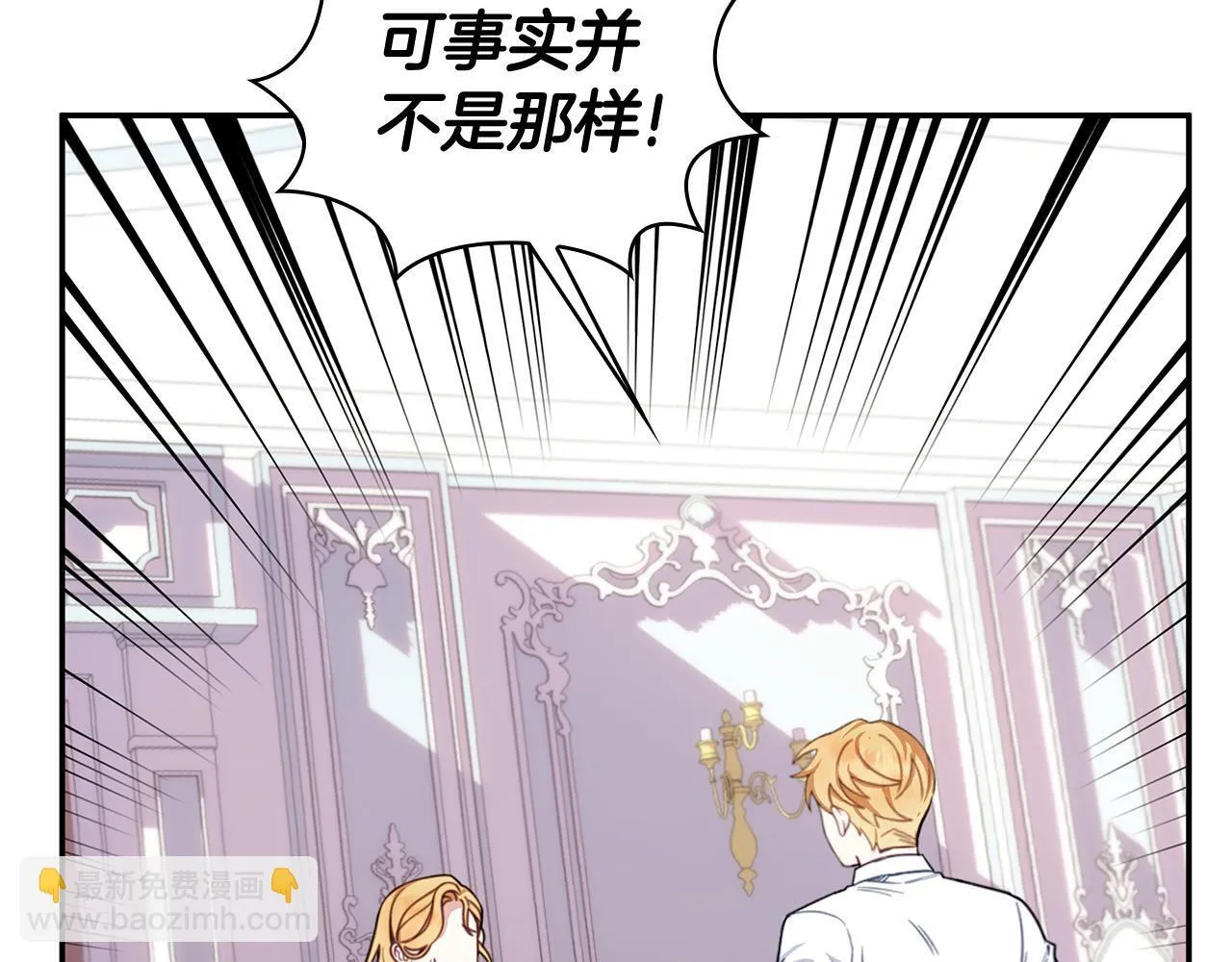 第77话 把身体借给我 第154页