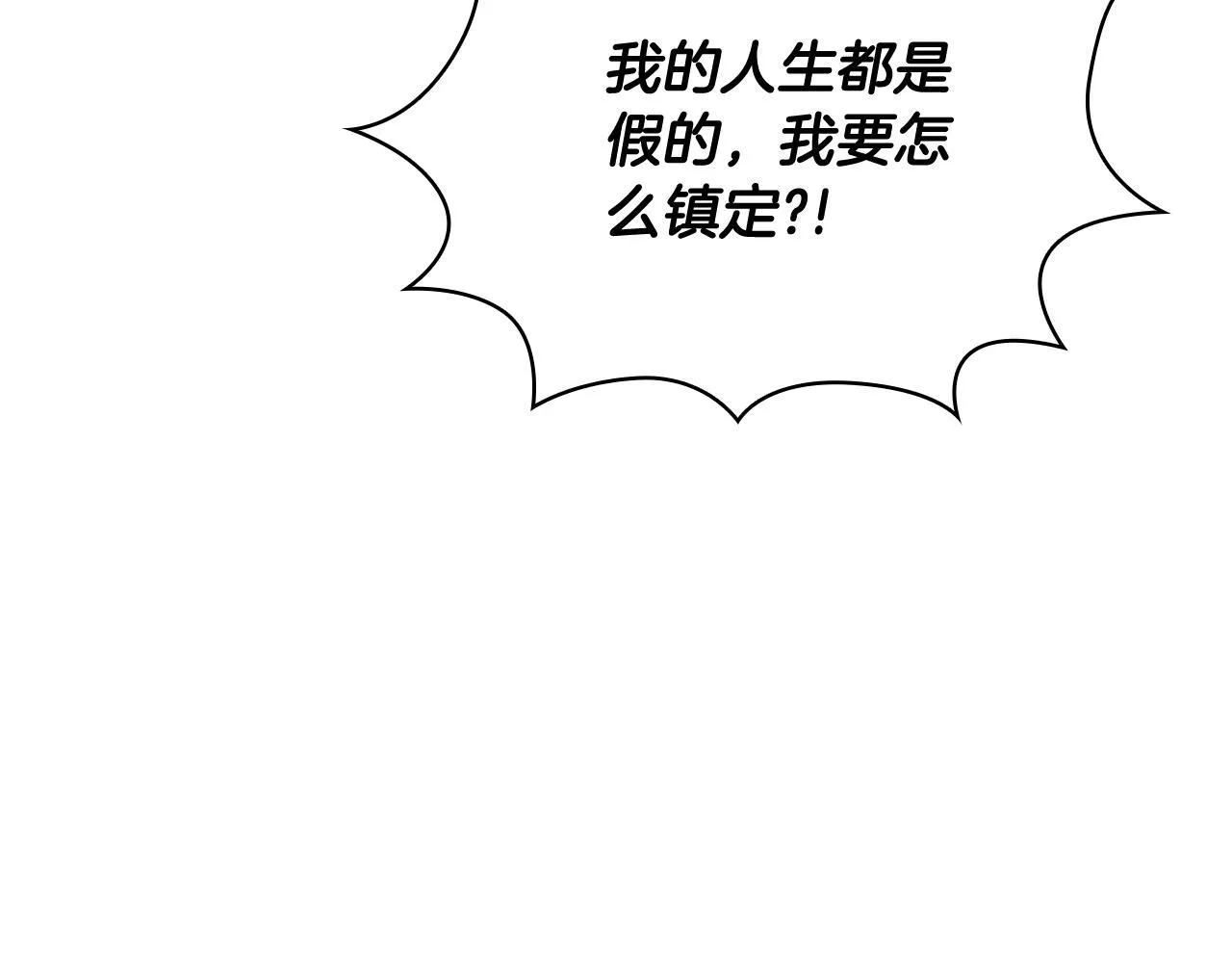 第77话 把身体借给我 第156页