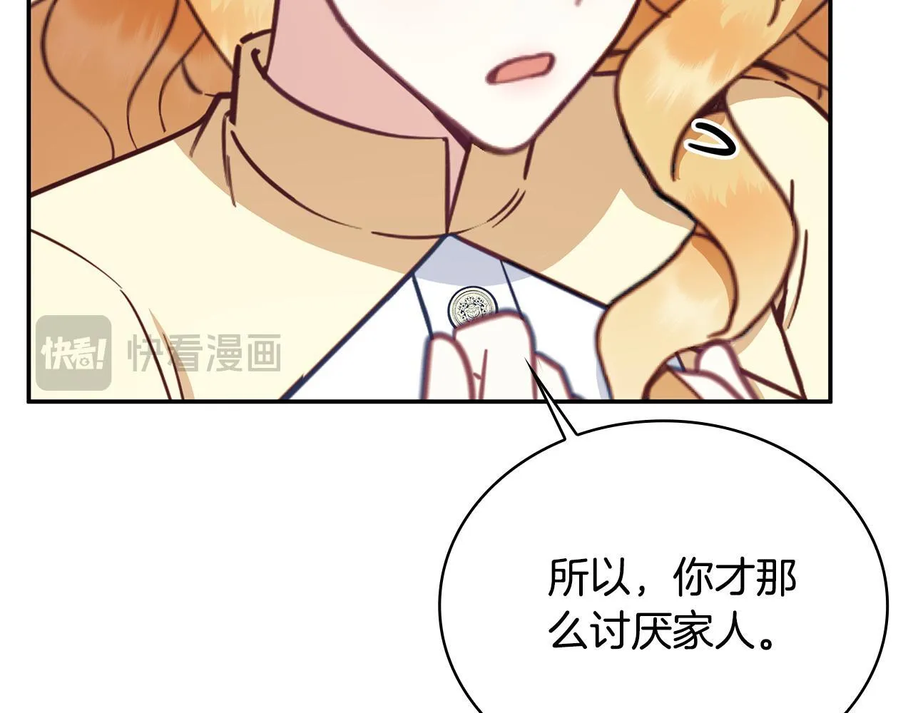 第77话 把身体借给我 第159页