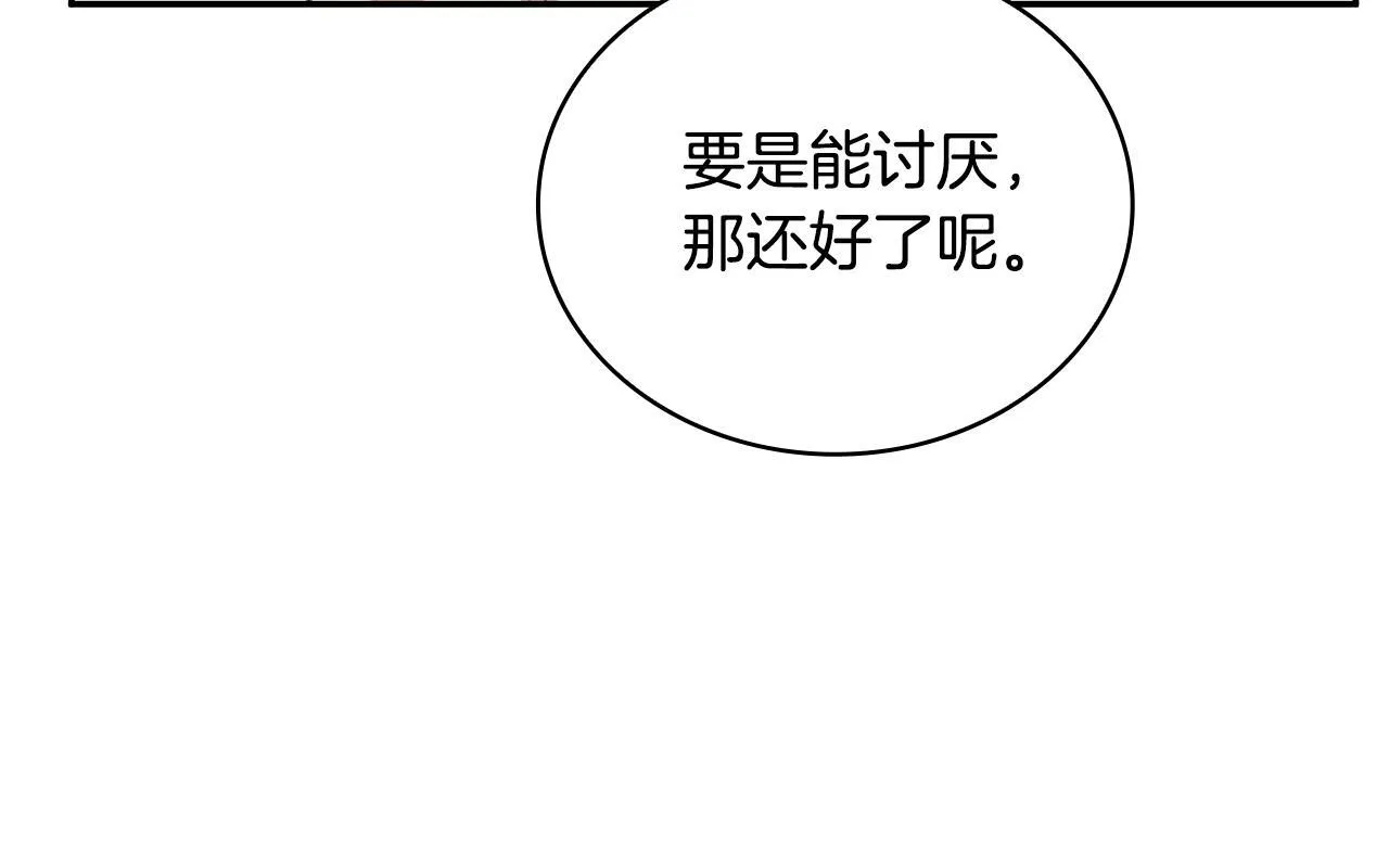 第77话 把身体借给我 第163页