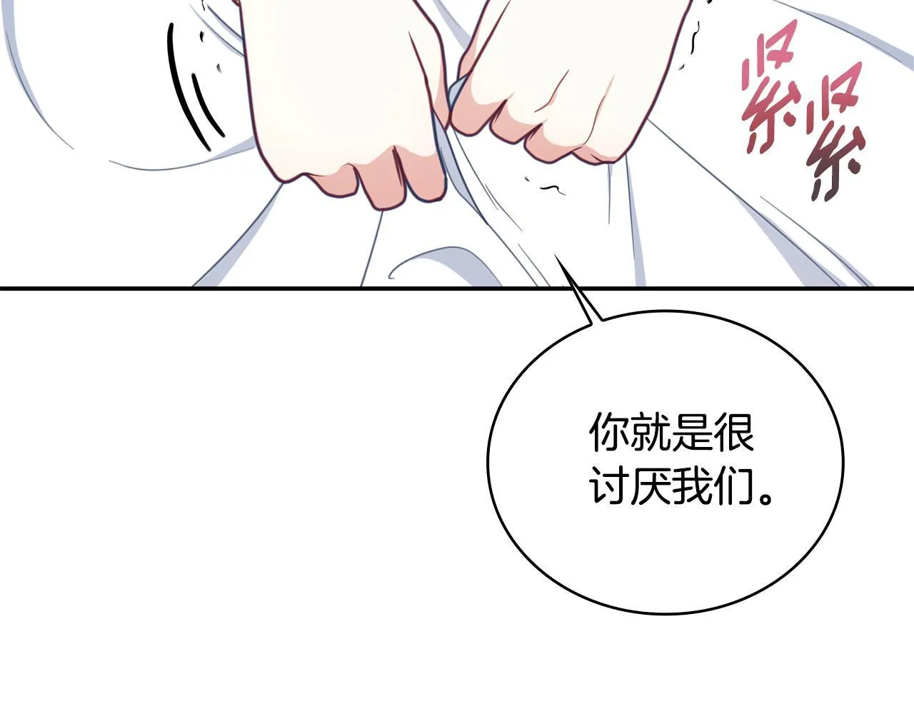 第77话 把身体借给我 第167页