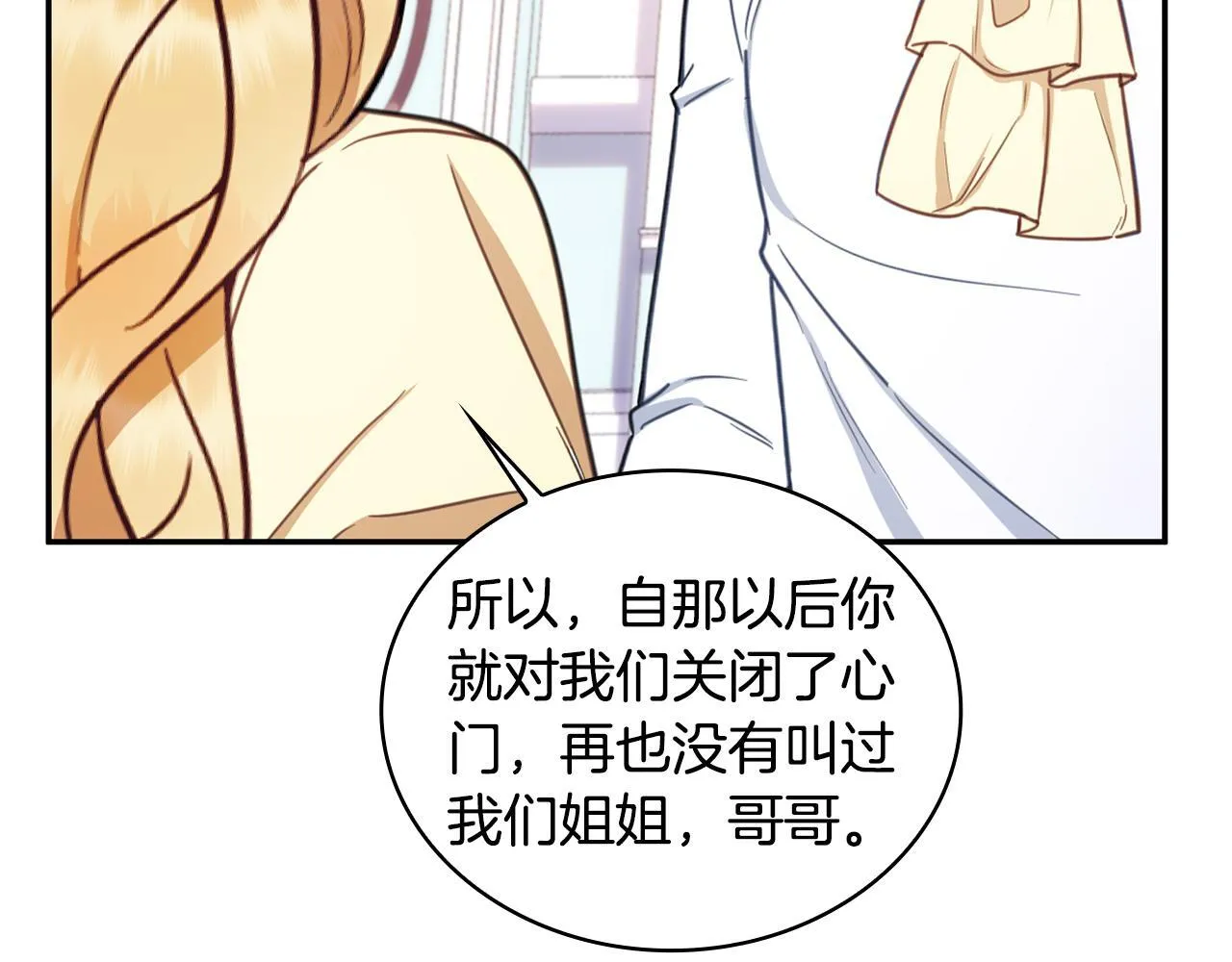 第77话 把身体借给我 第170页