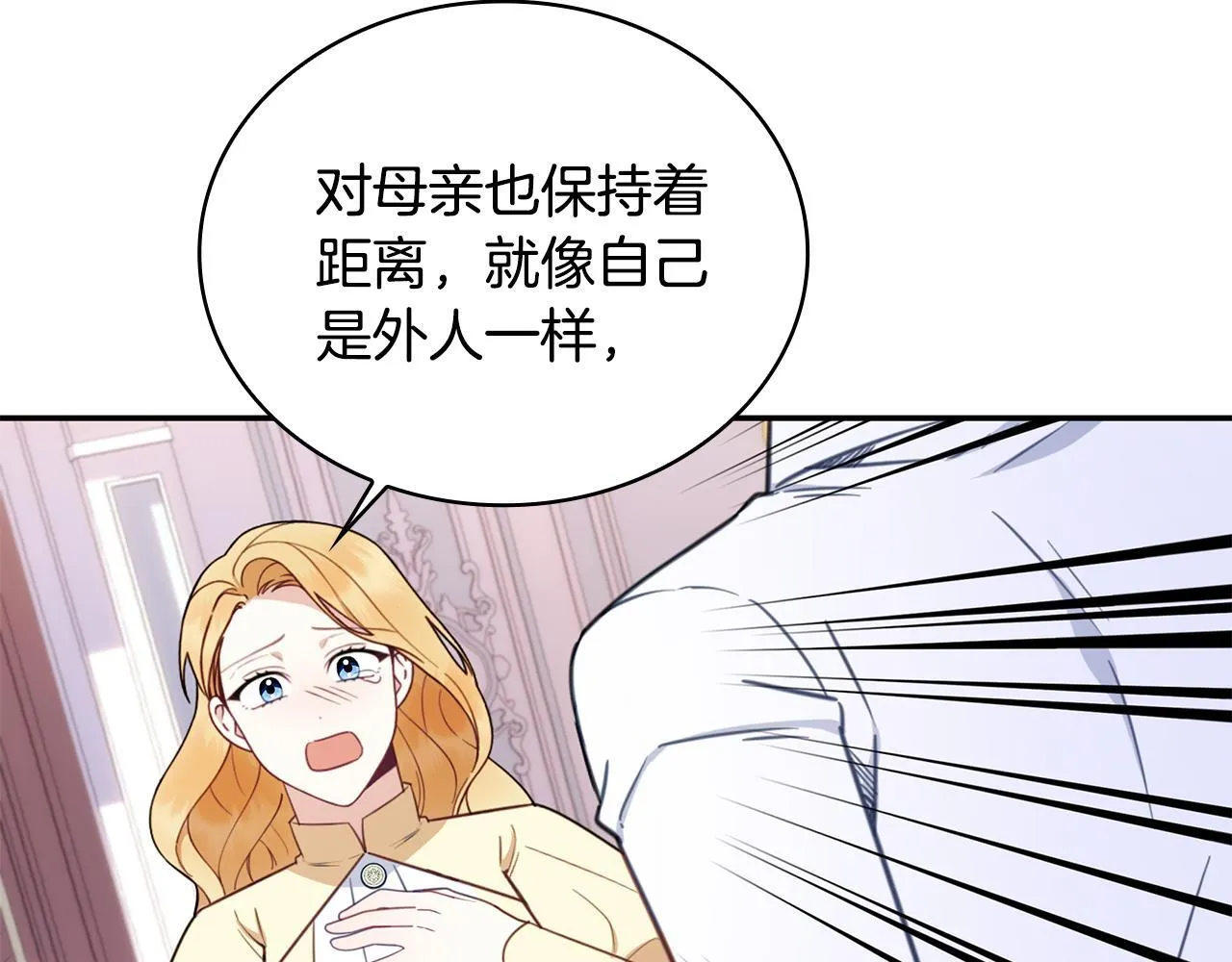 第77话 把身体借给我 第172页