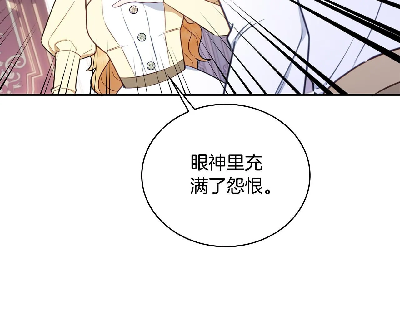 第77话 把身体借给我 第173页
