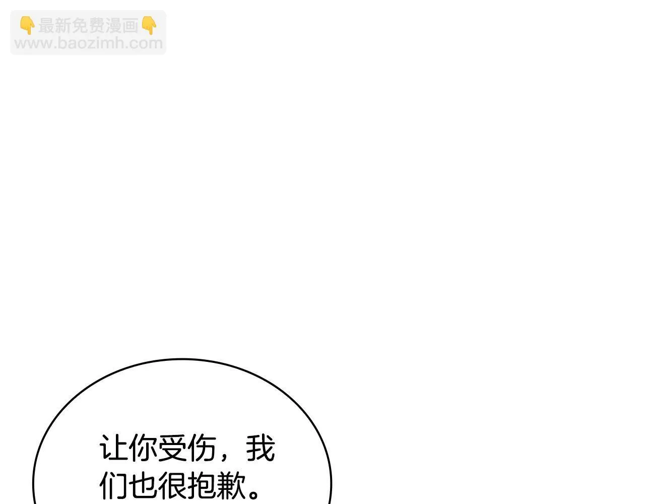 第77话 把身体借给我 第178页