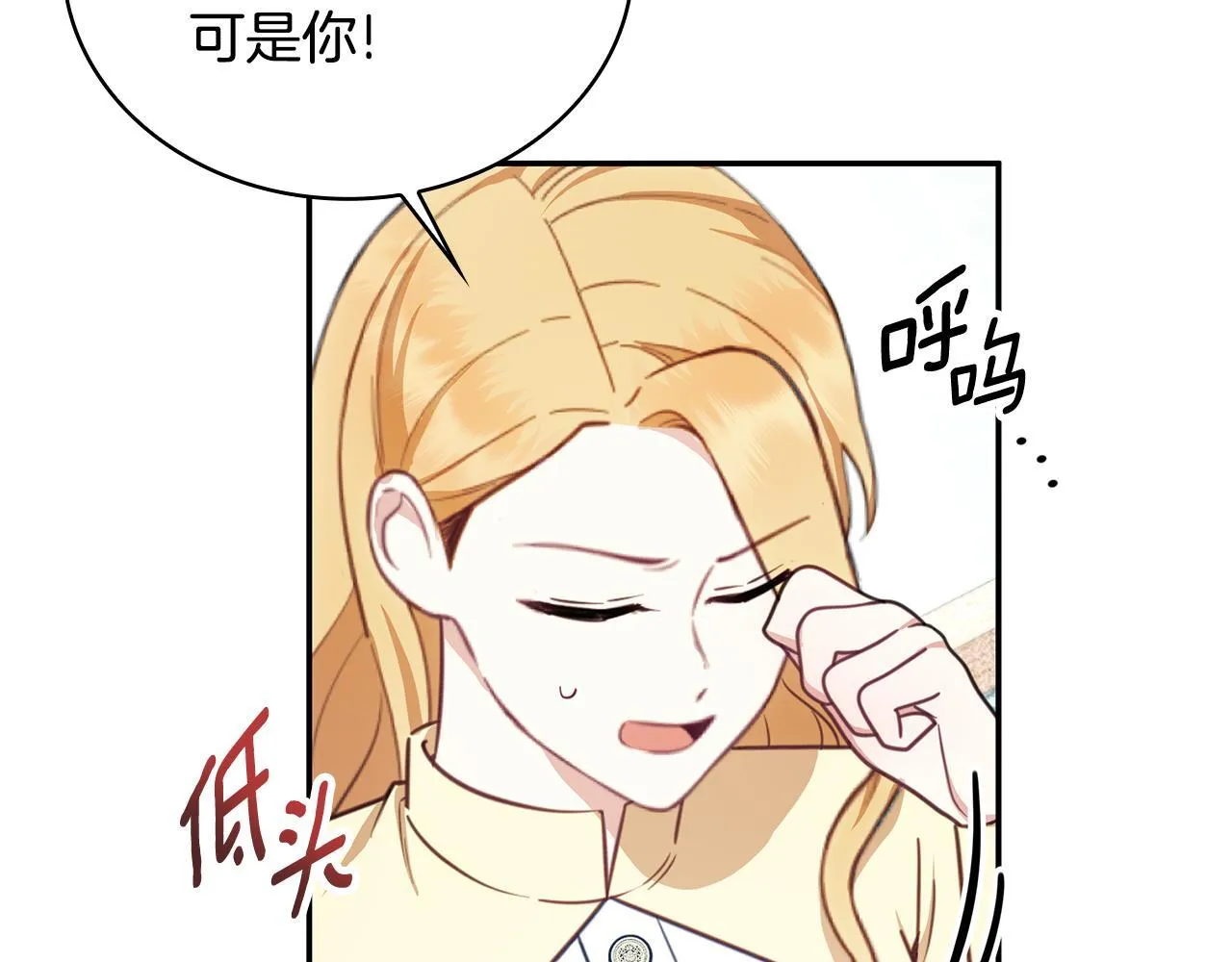 第77话 把身体借给我 第179页