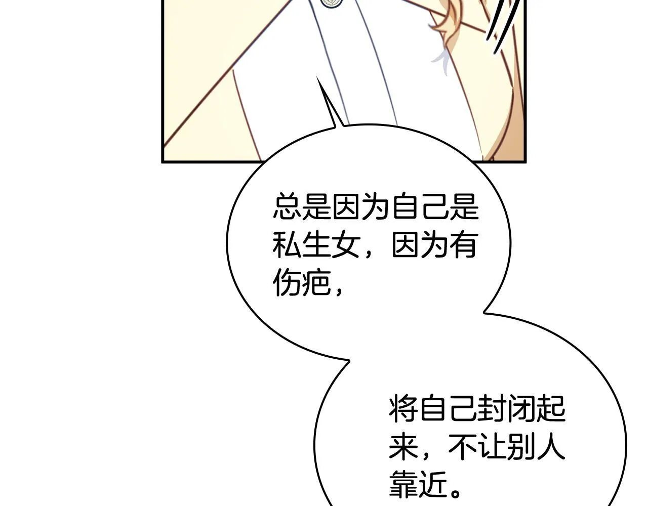 第77话 把身体借给我 第180页