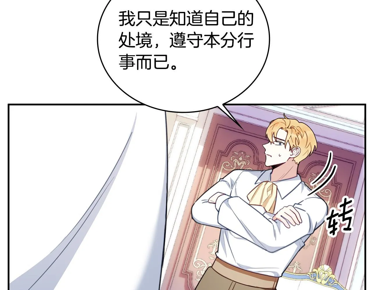 第77话 把身体借给我 第182页