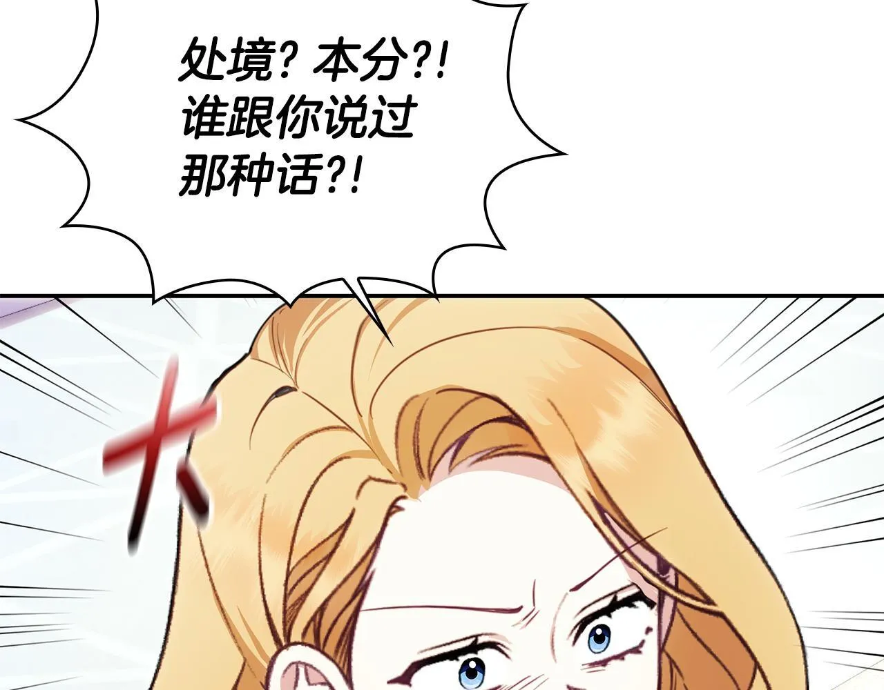 第77话 把身体借给我 第184页