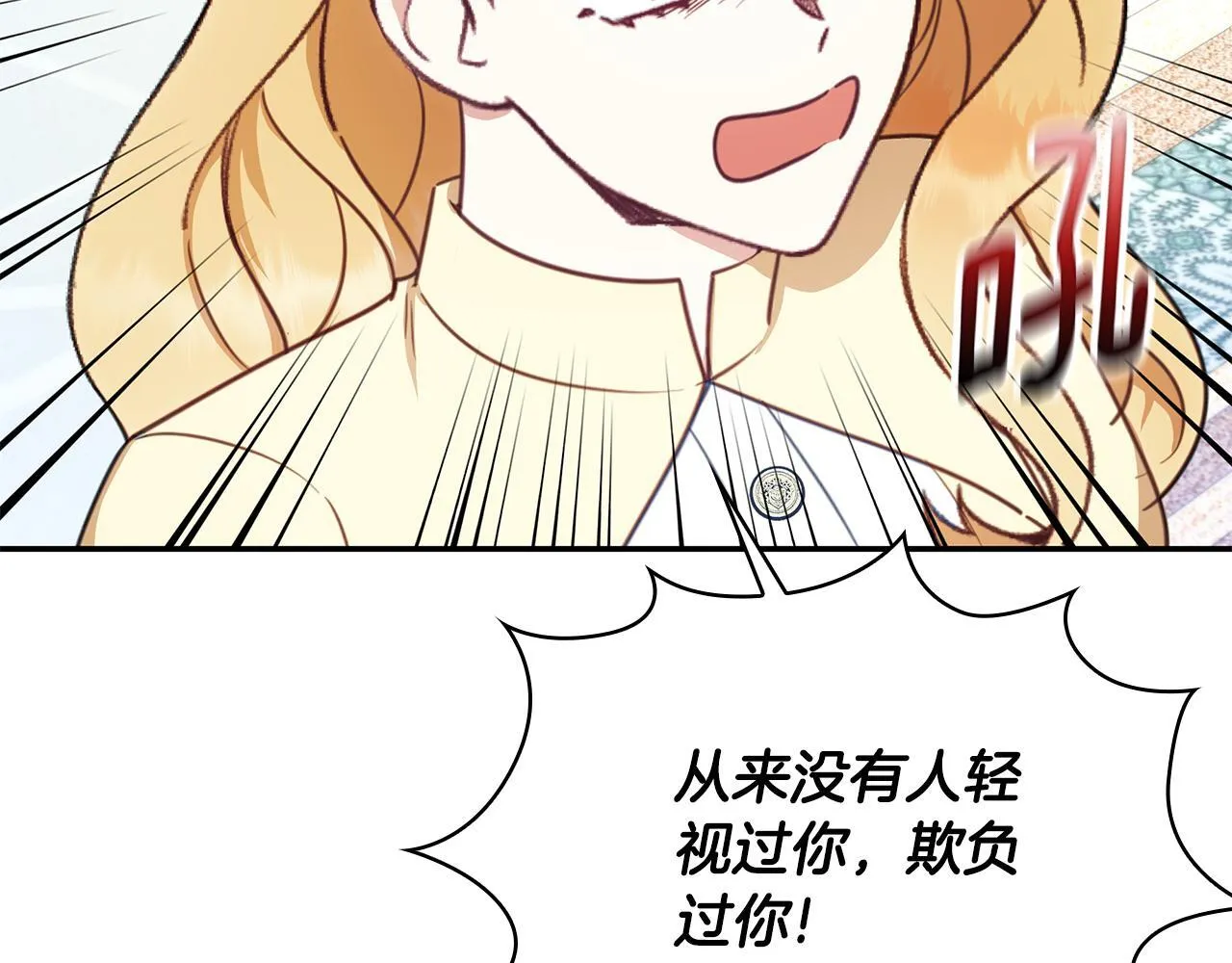 第77话 把身体借给我 第185页
