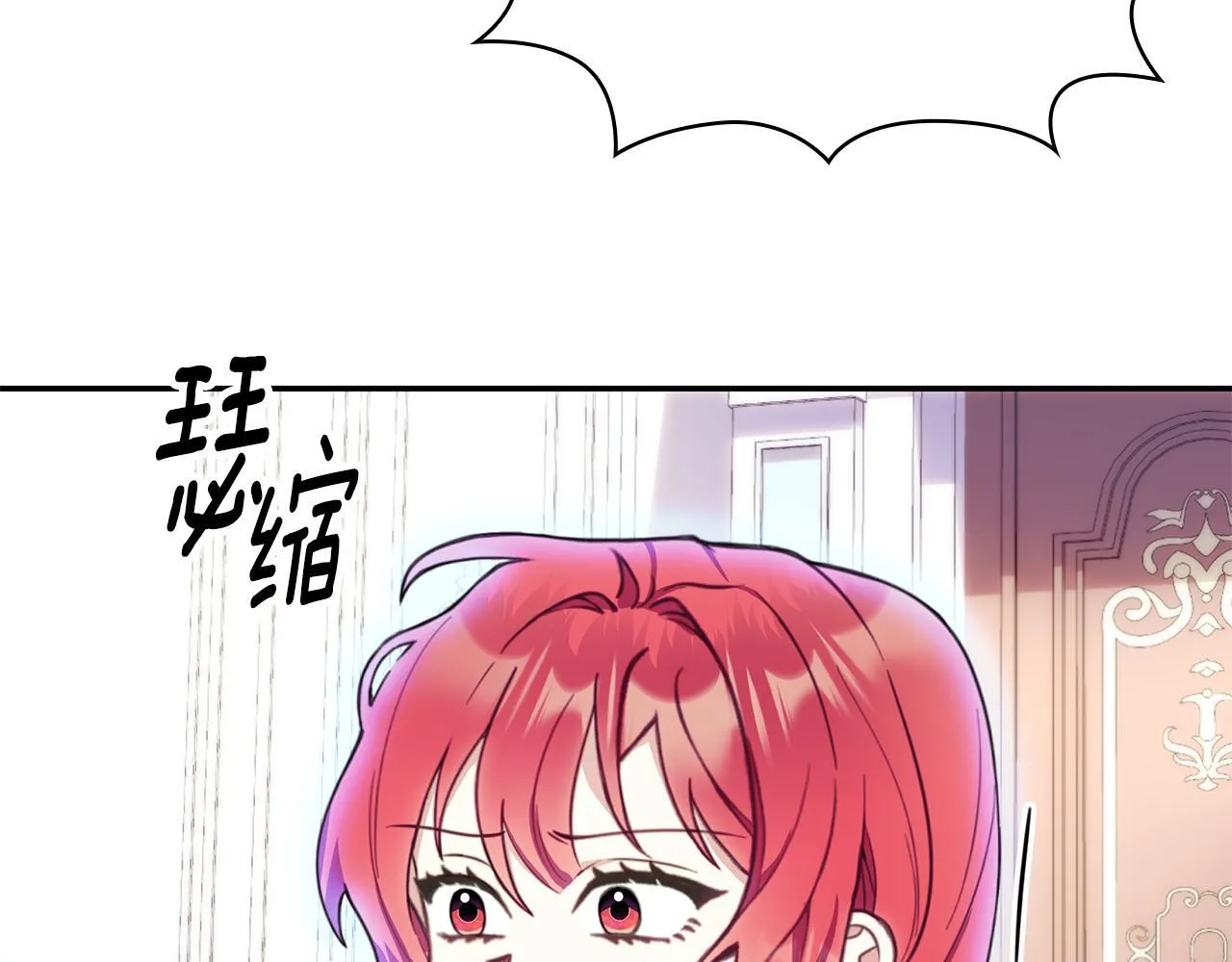 第77话 把身体借给我 第186页