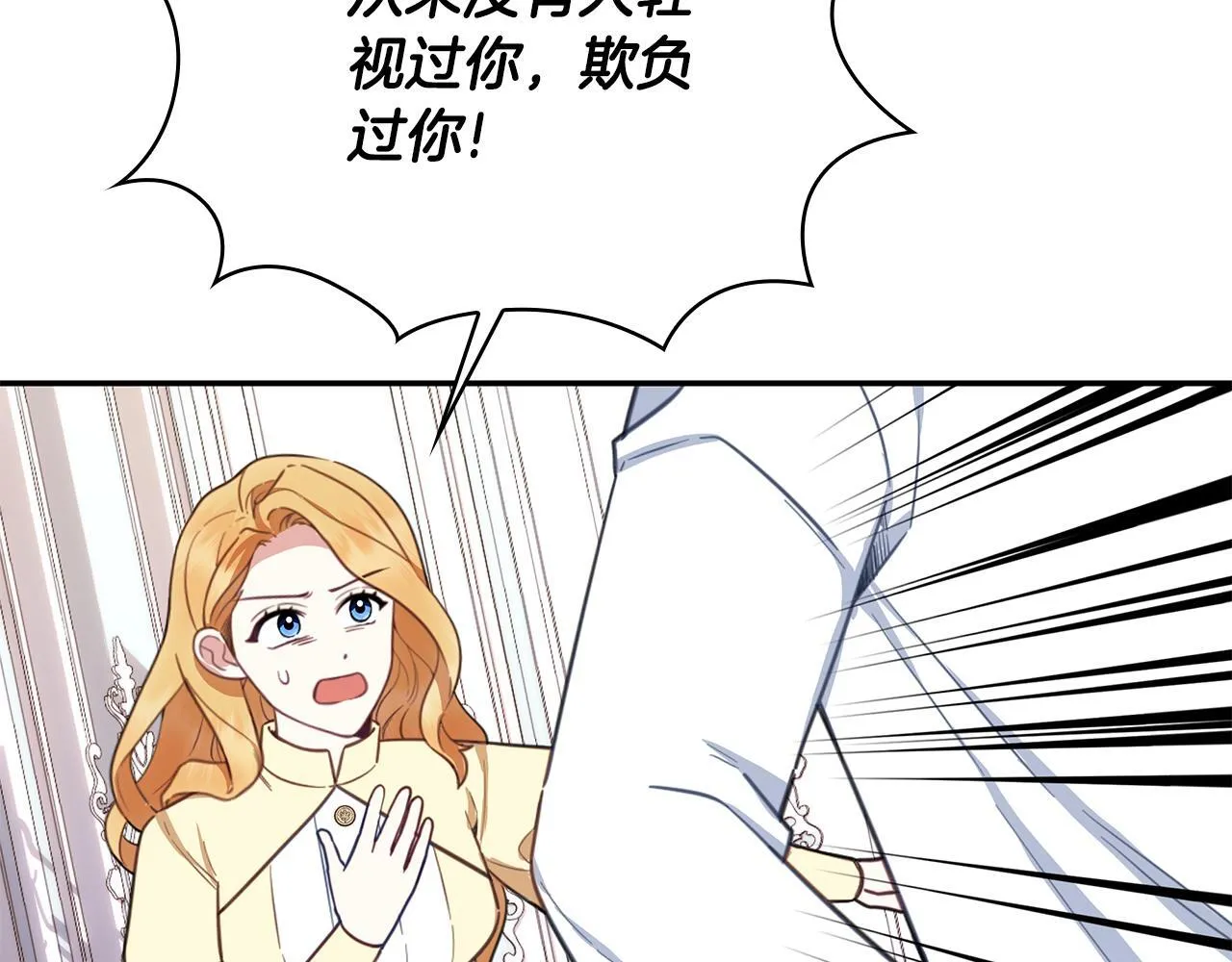第78话 解开心结 第6页