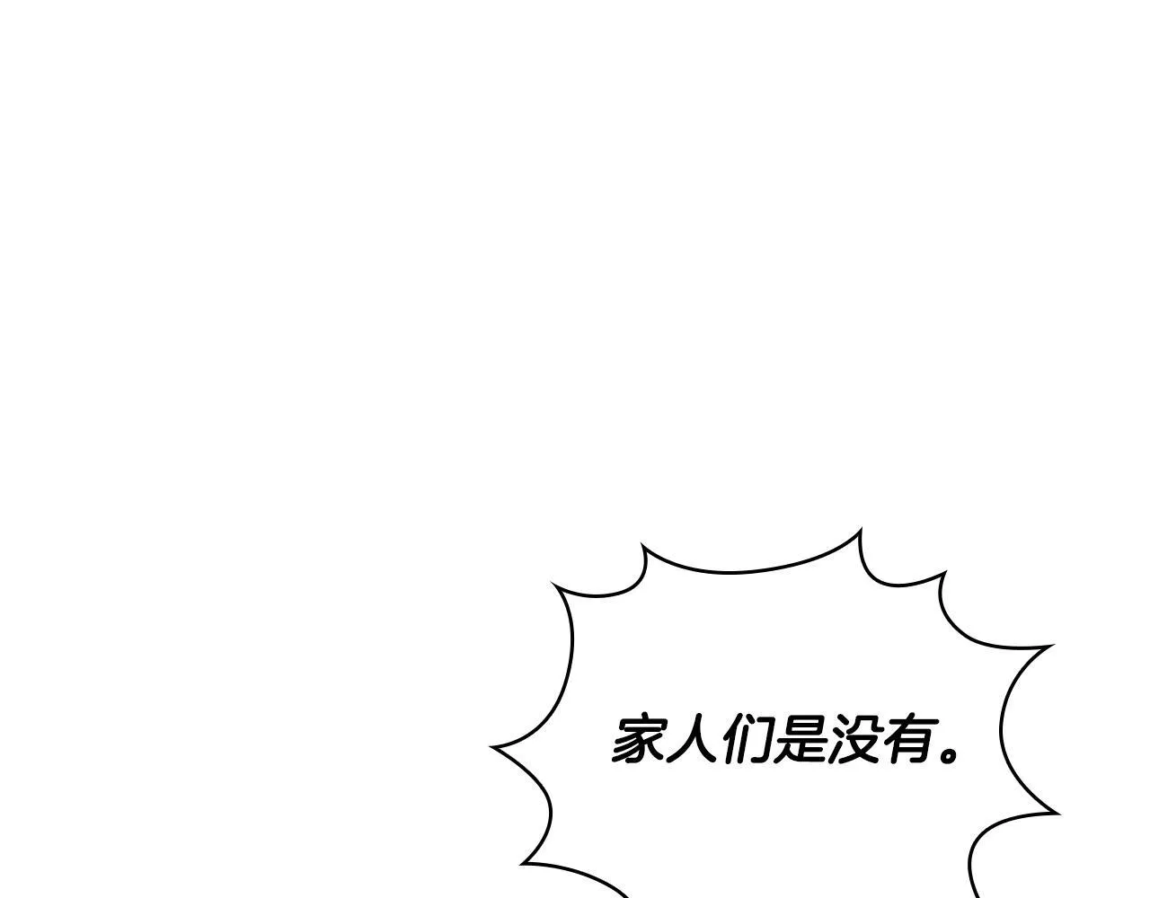 第78话 解开心结 第8页