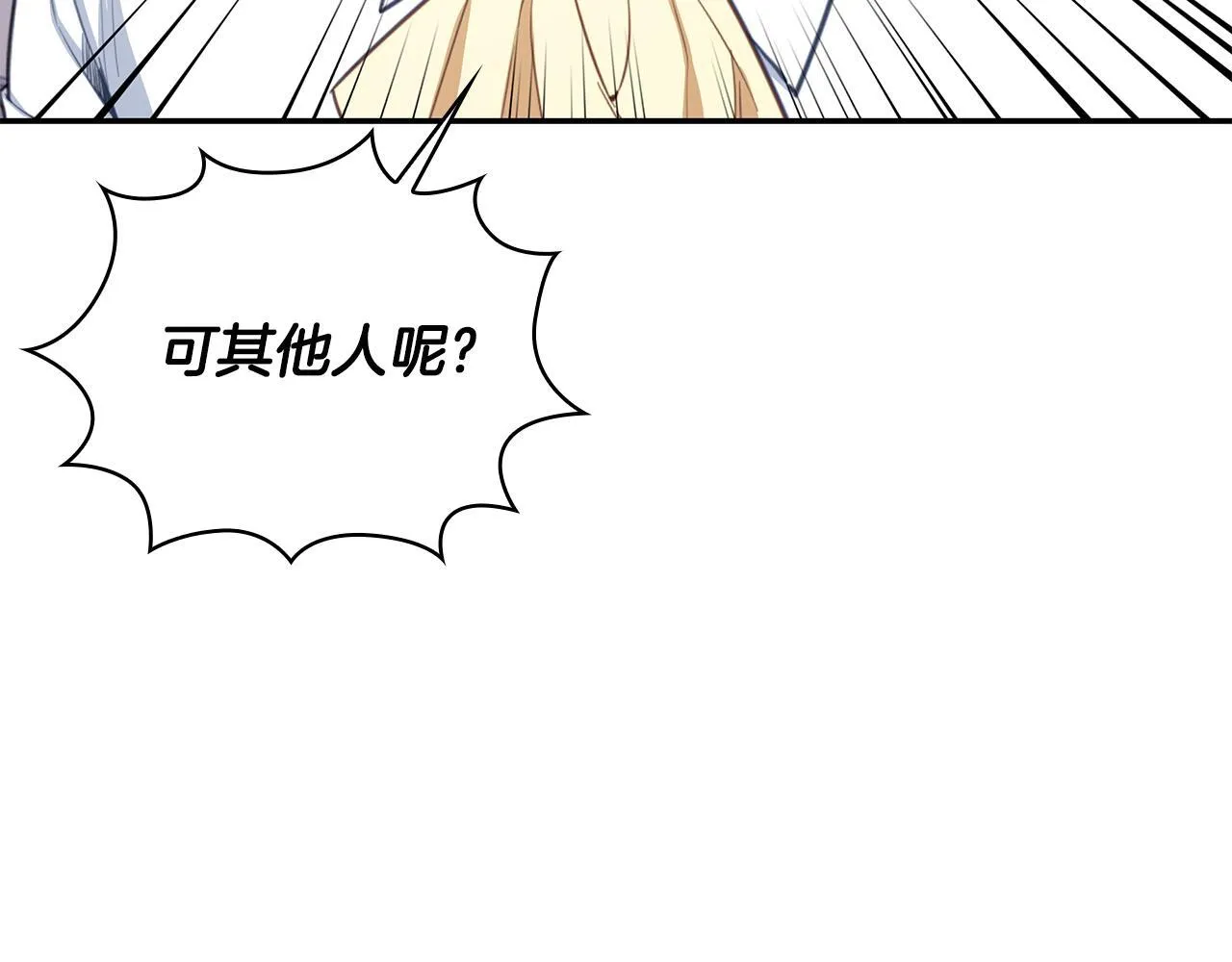 第78话 解开心结 第10页