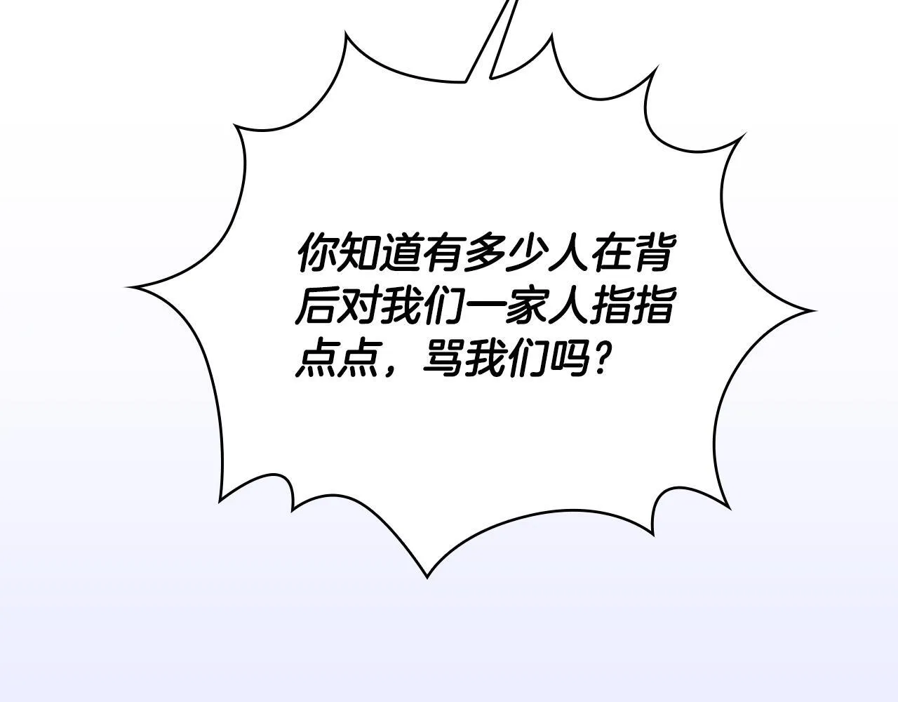 第78话 解开心结 第13页