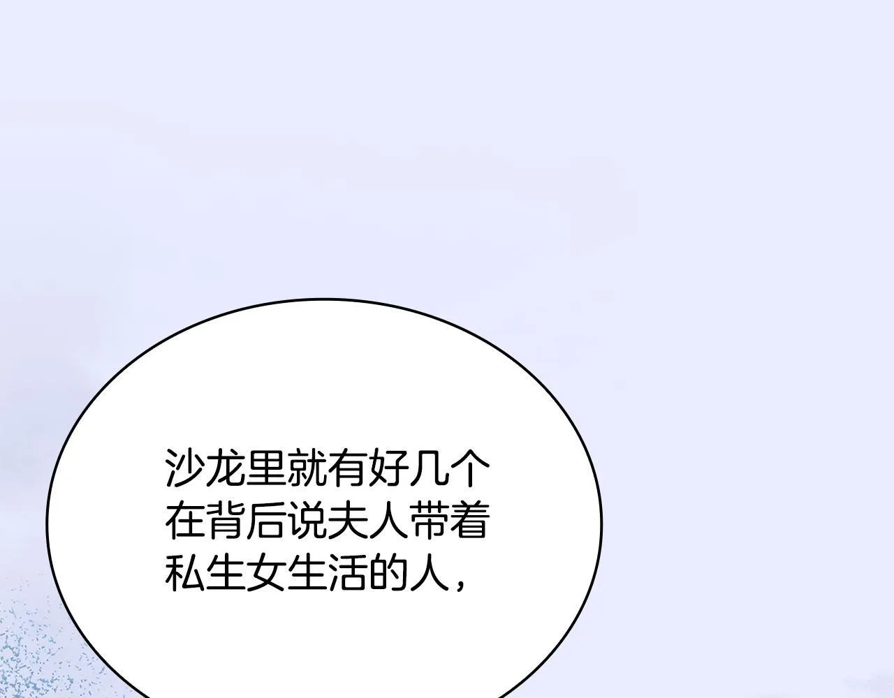 第78话 解开心结 第15页