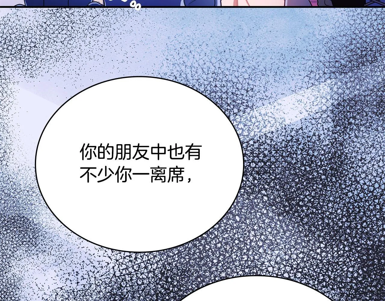 第78话 解开心结 第17页