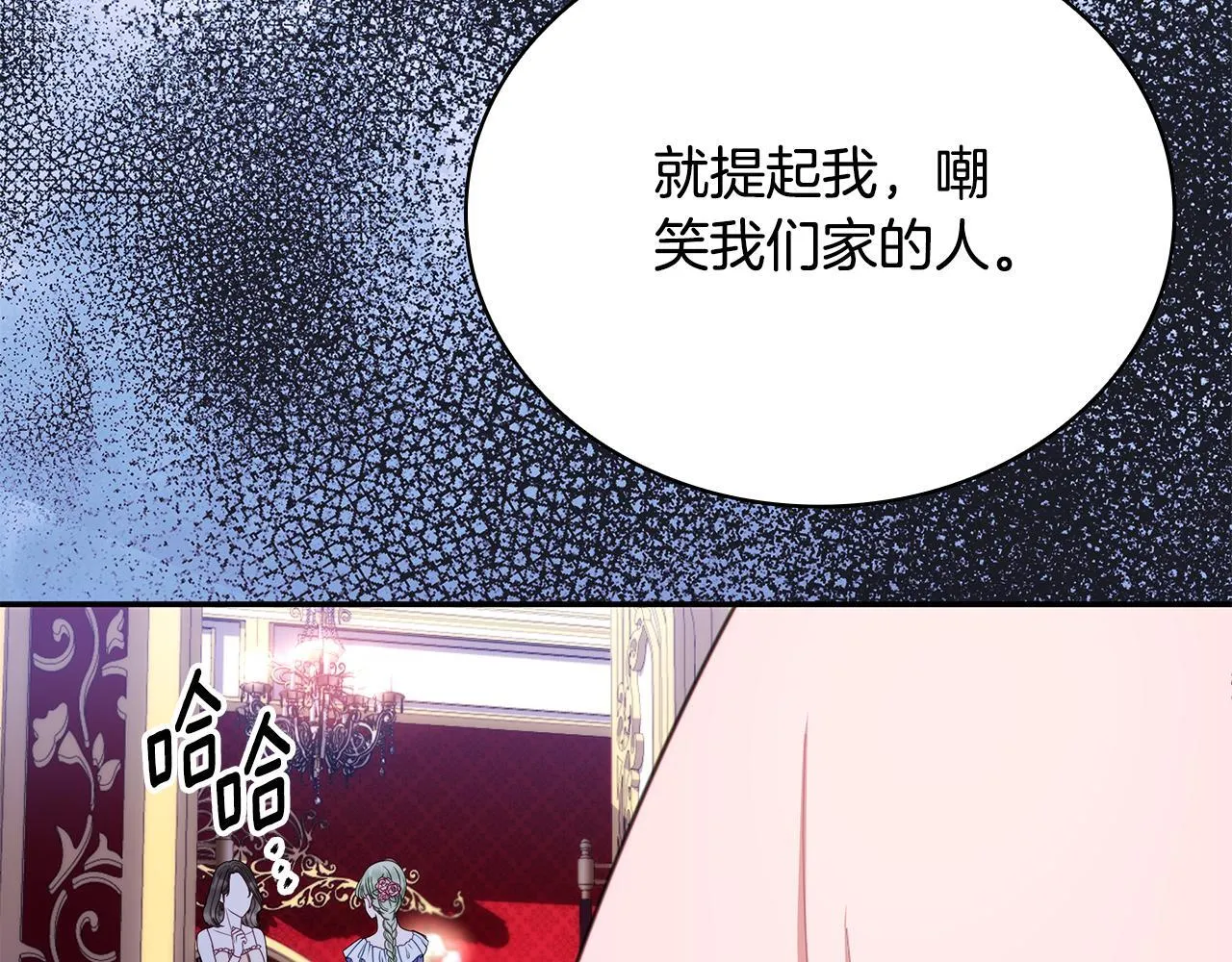第78话 解开心结 第18页