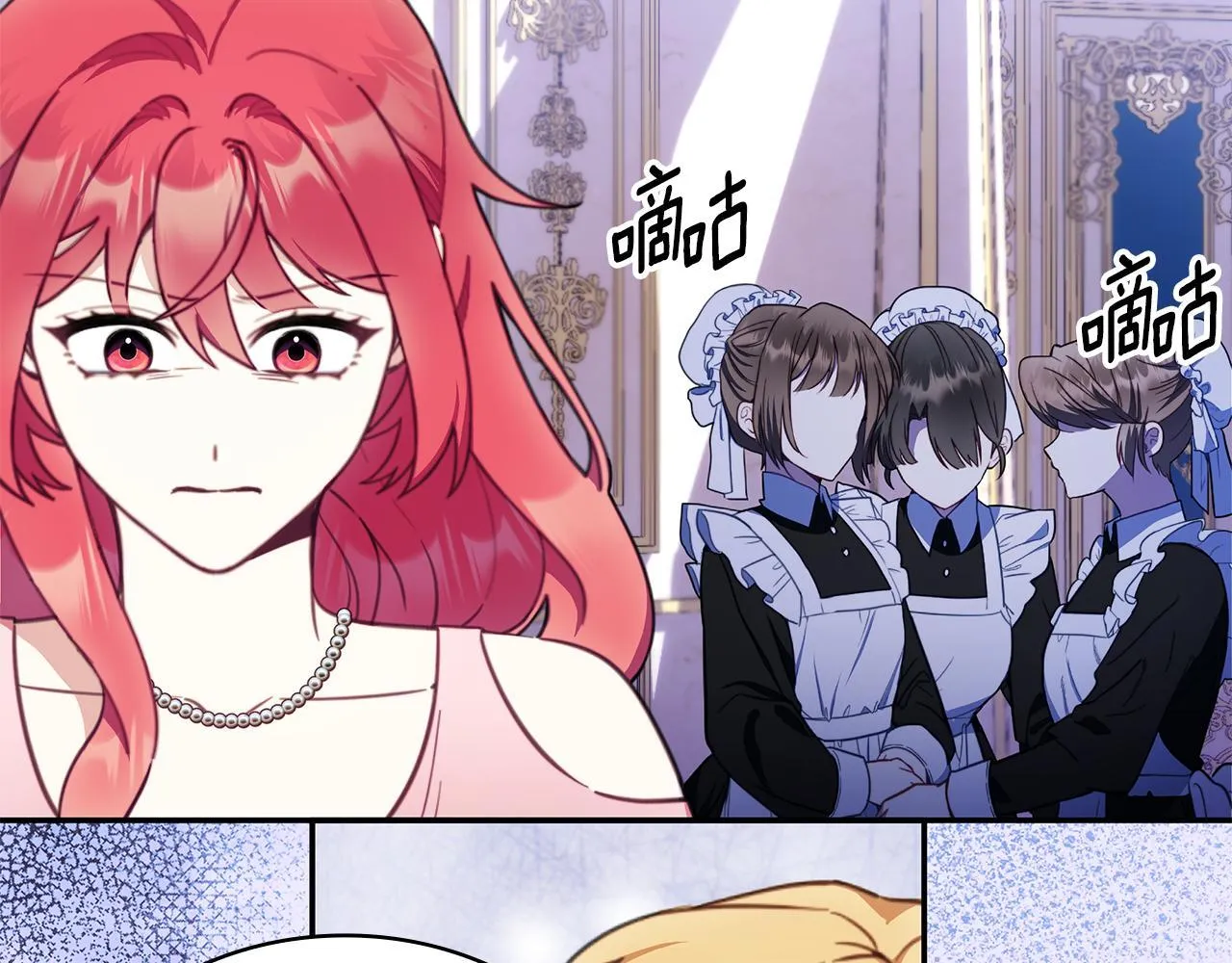 第78话 解开心结 第21页