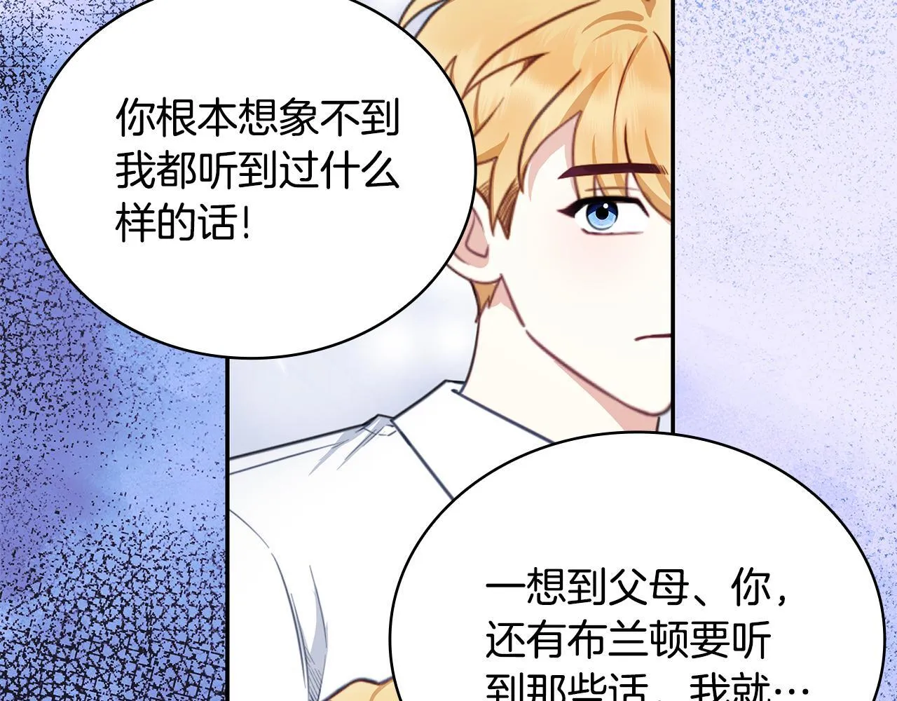 第78话 解开心结 第22页