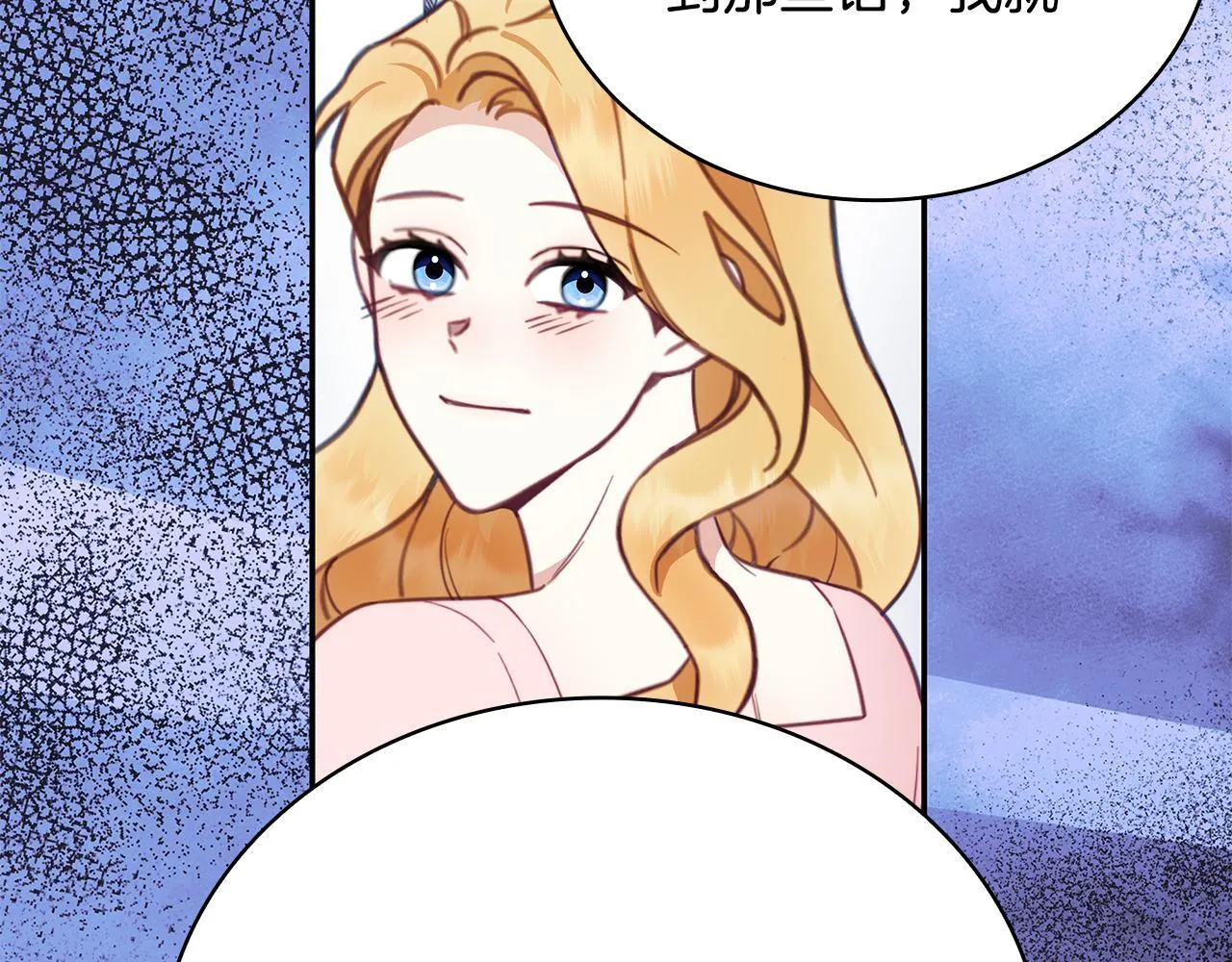 第78话 解开心结 第23页