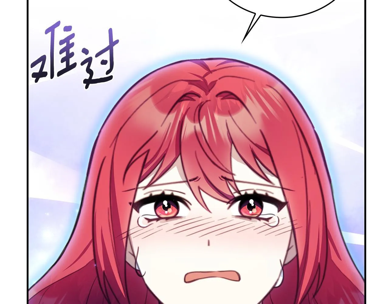 第78话 解开心结 第29页