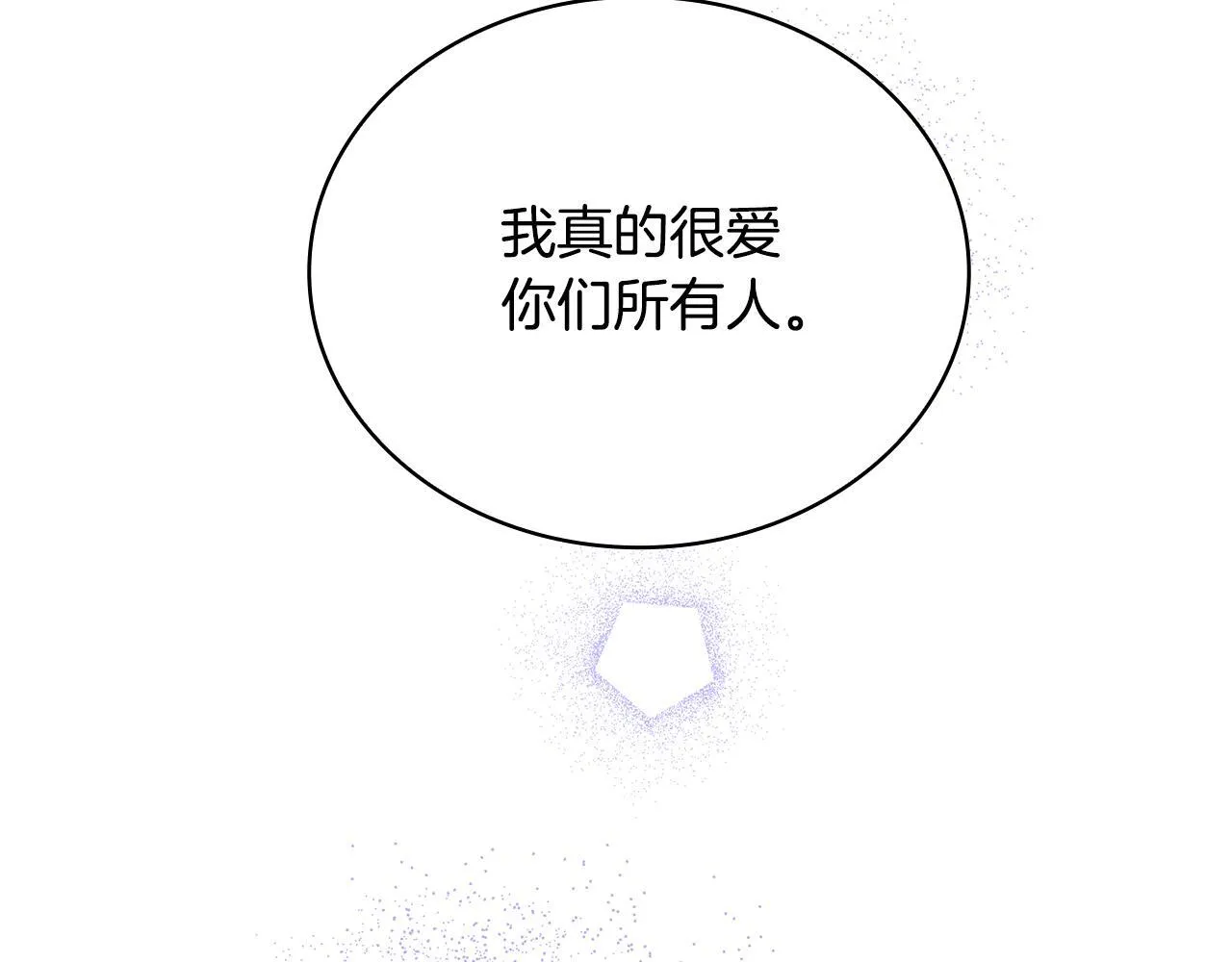 第78话 解开心结 第31页