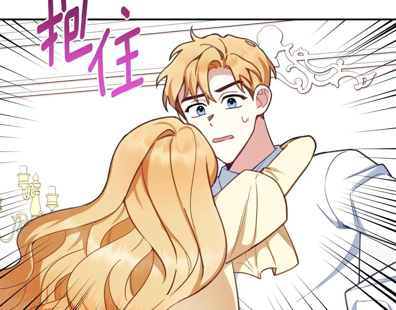 第78话 解开心结 第41页