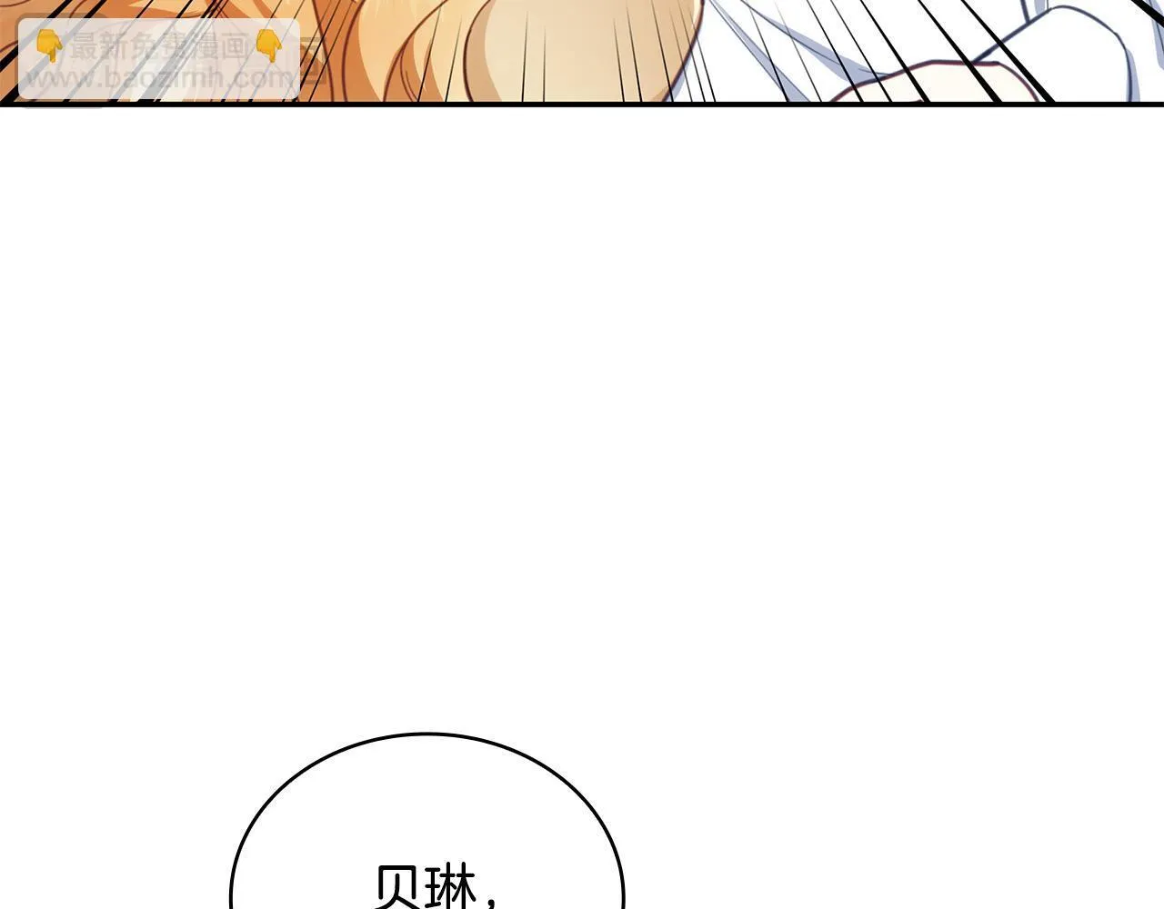 第78话 解开心结 第42页