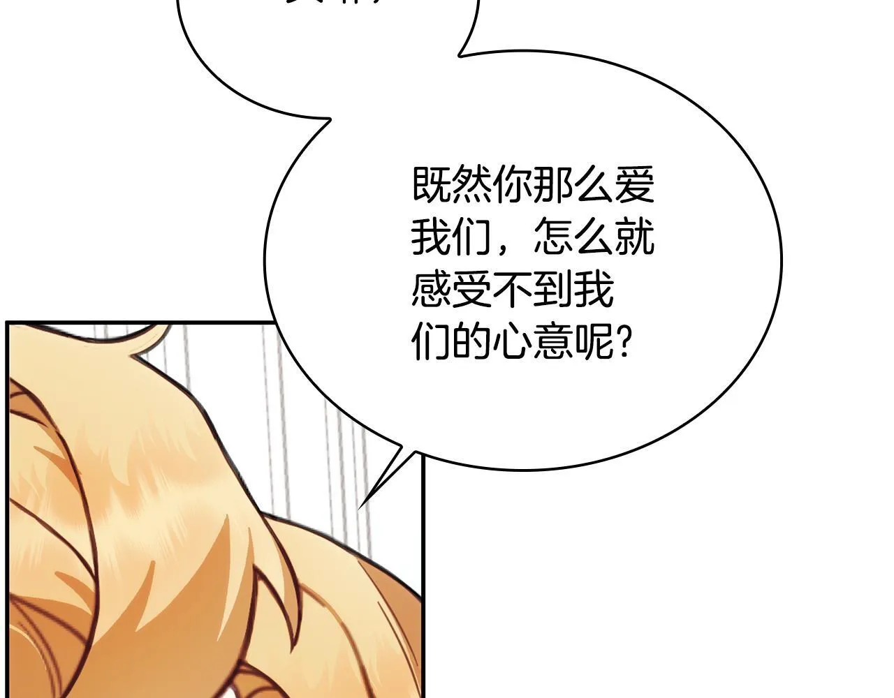 第78话 解开心结 第43页