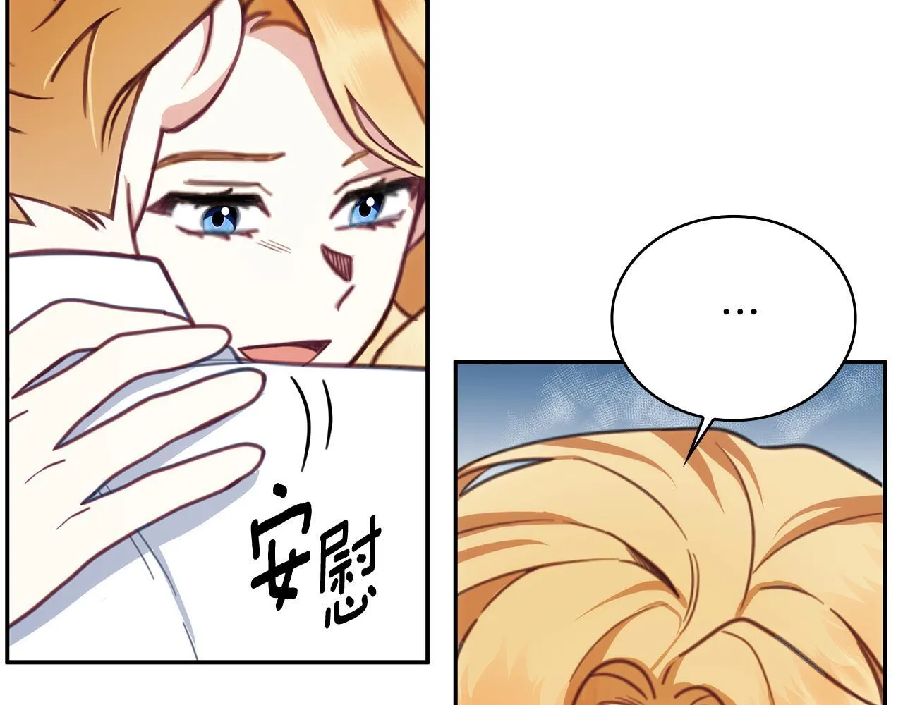 第78话 解开心结 第44页