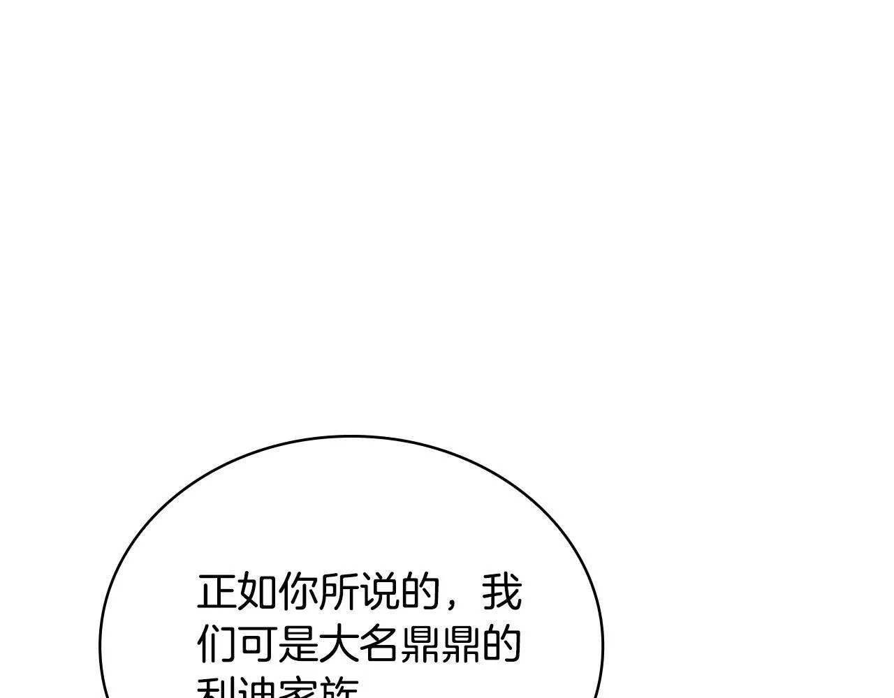 第78话 解开心结 第48页