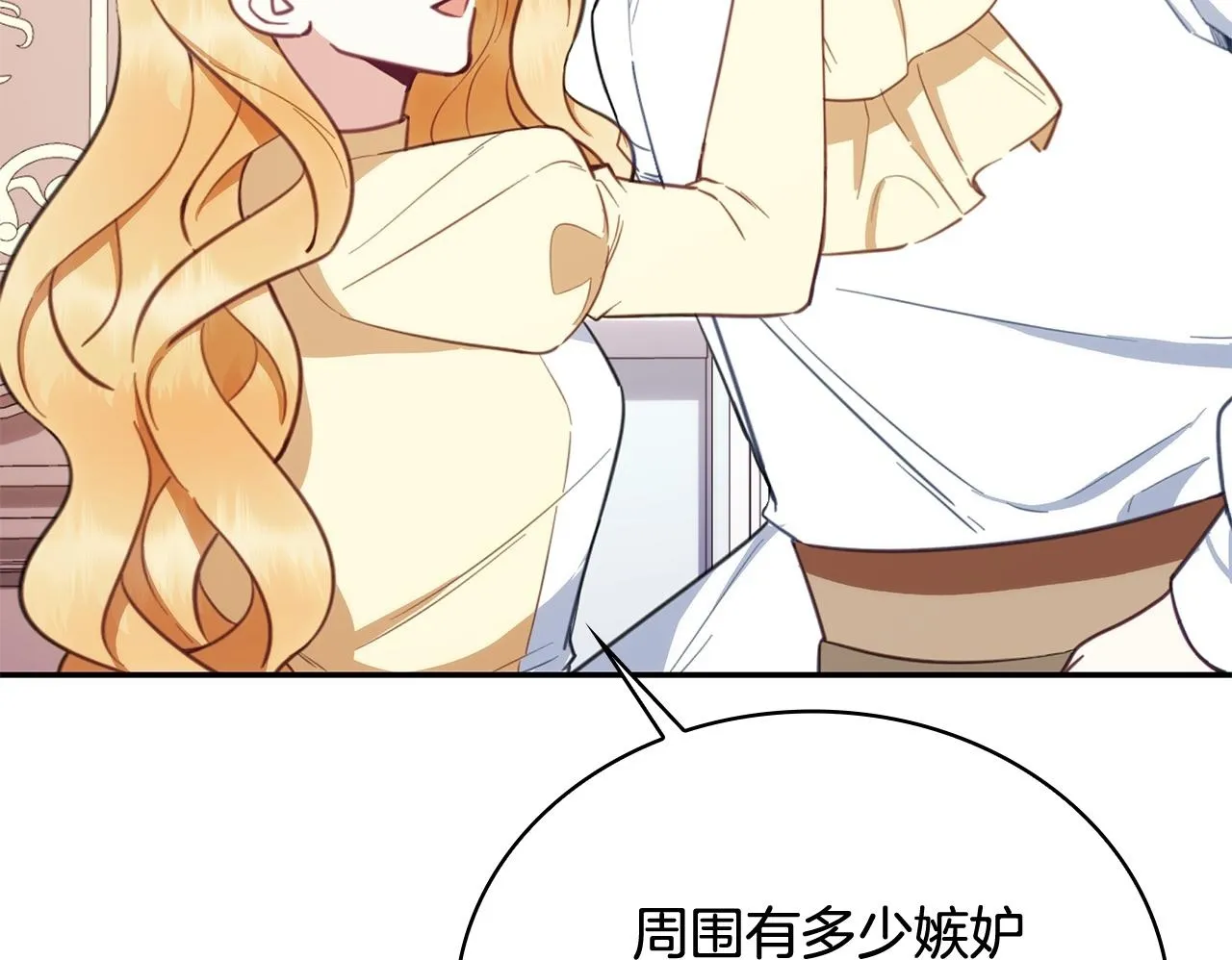 第78话 解开心结 第50页