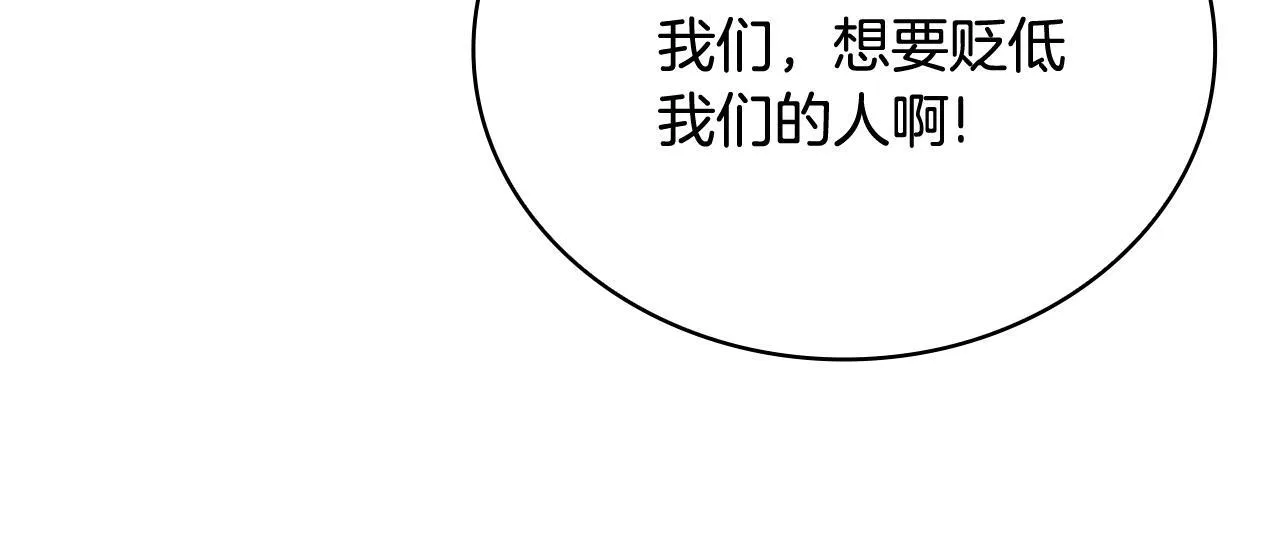 第78话 解开心结 第51页