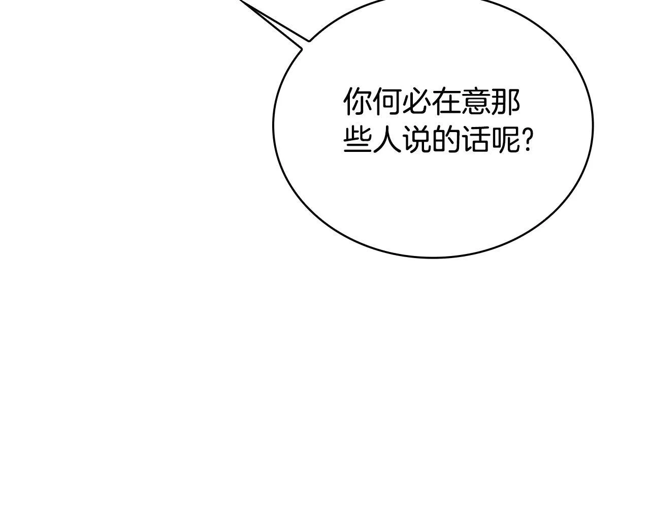 第78话 解开心结 第54页