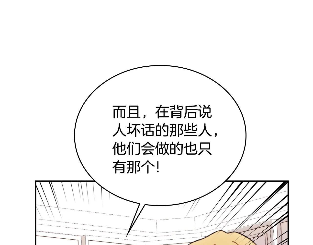 第78话 解开心结 第55页