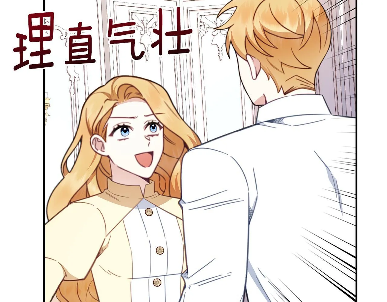 第78话 解开心结 第56页