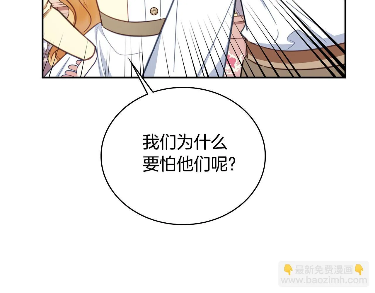 第78话 解开心结 第57页